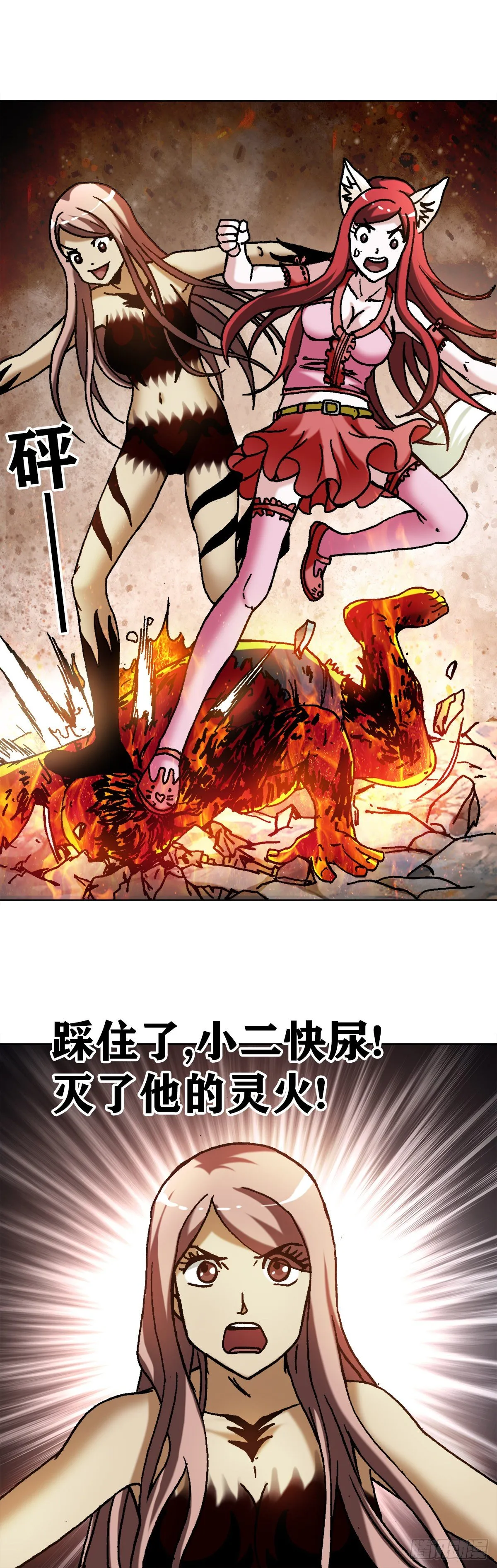 1264 灵火 第11页