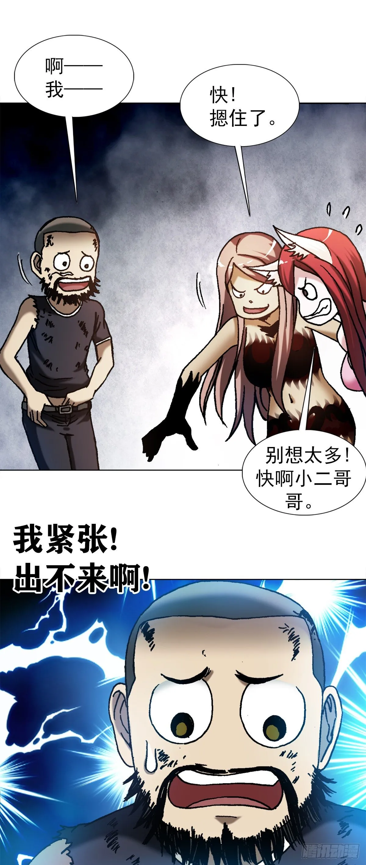 1264 灵火 第12页
