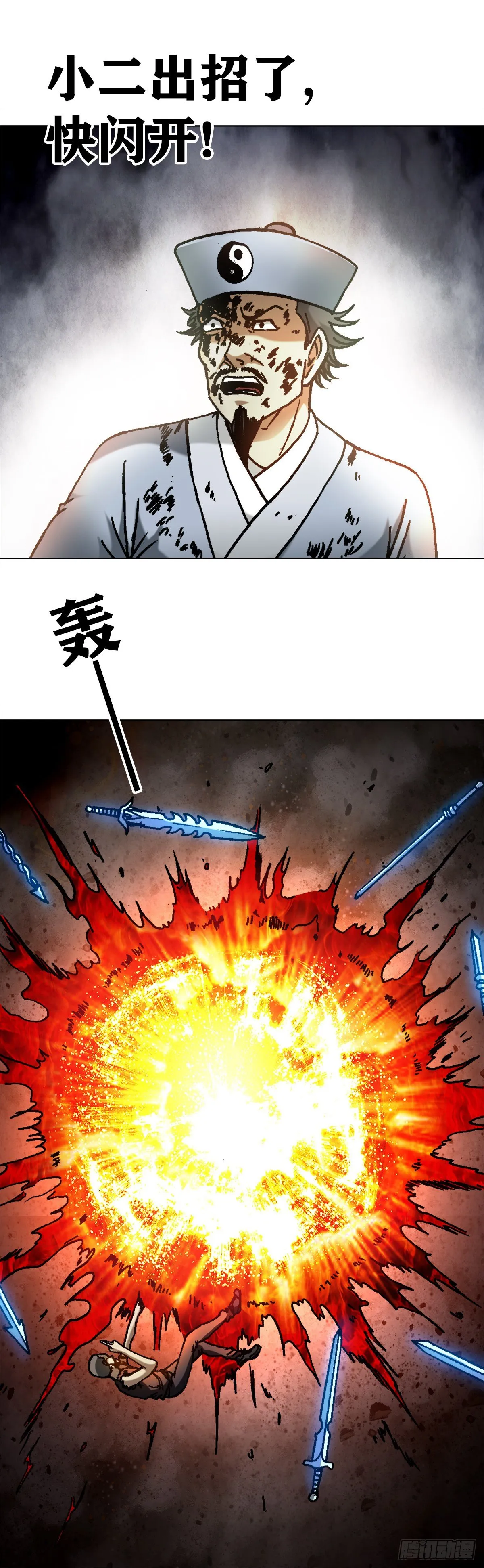 1264 灵火 第19页