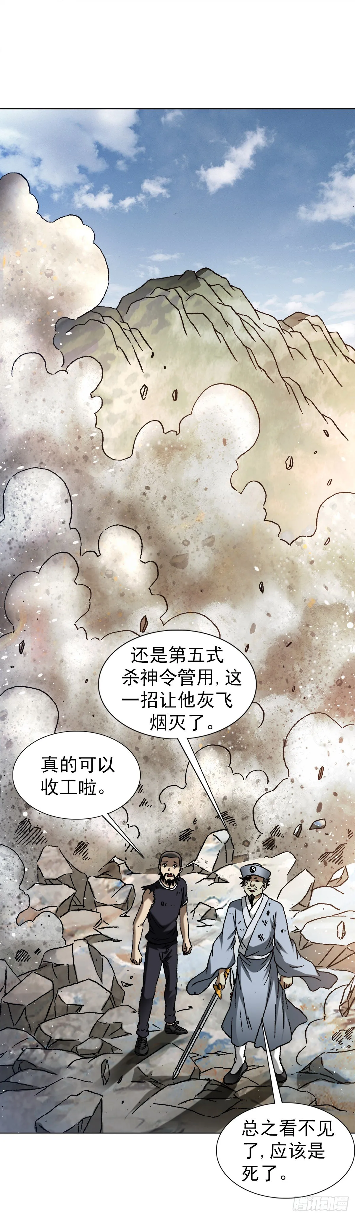 1261 互相套路 第13页