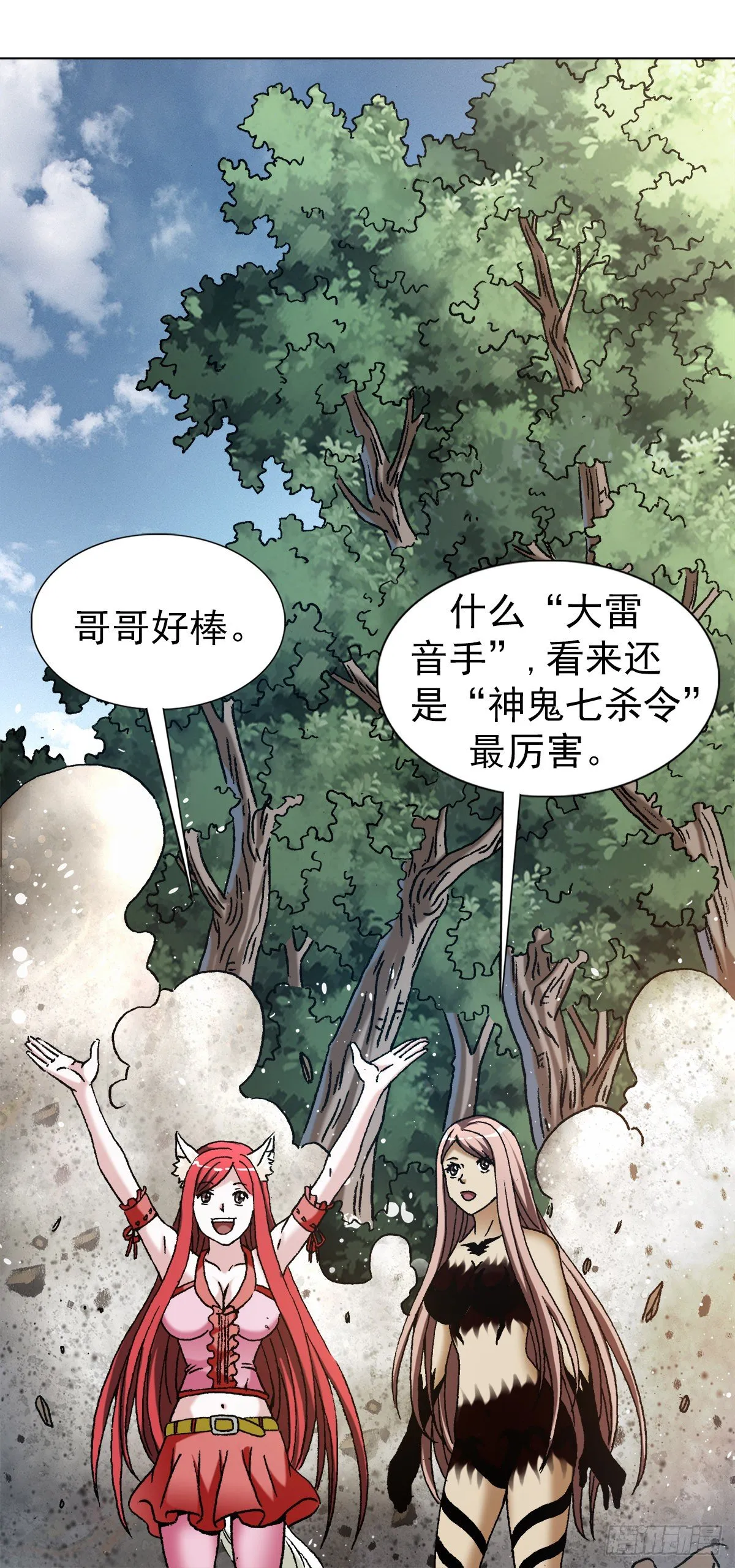 1261 互相套路 第14页