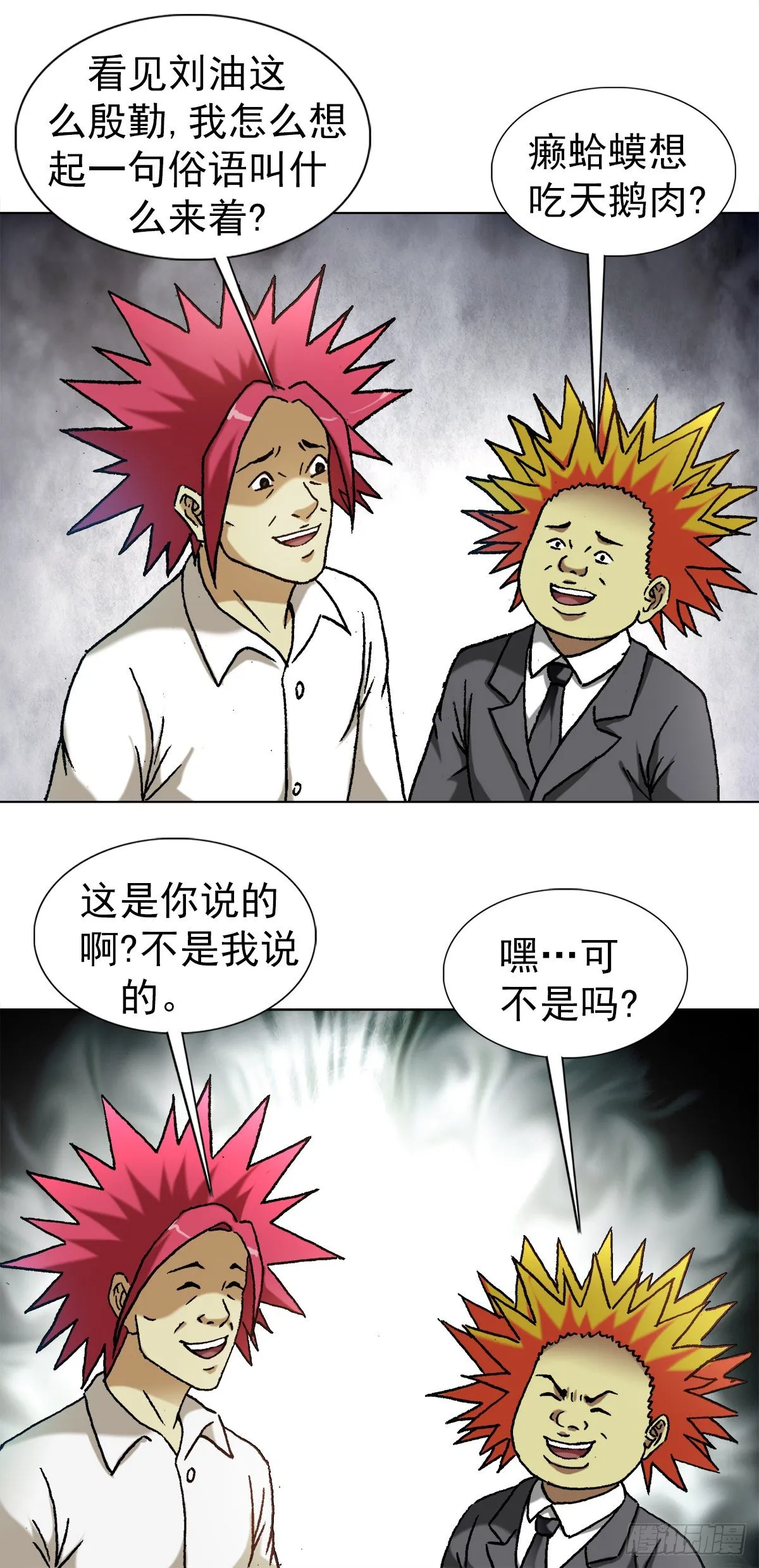 1261 互相套路 第18页