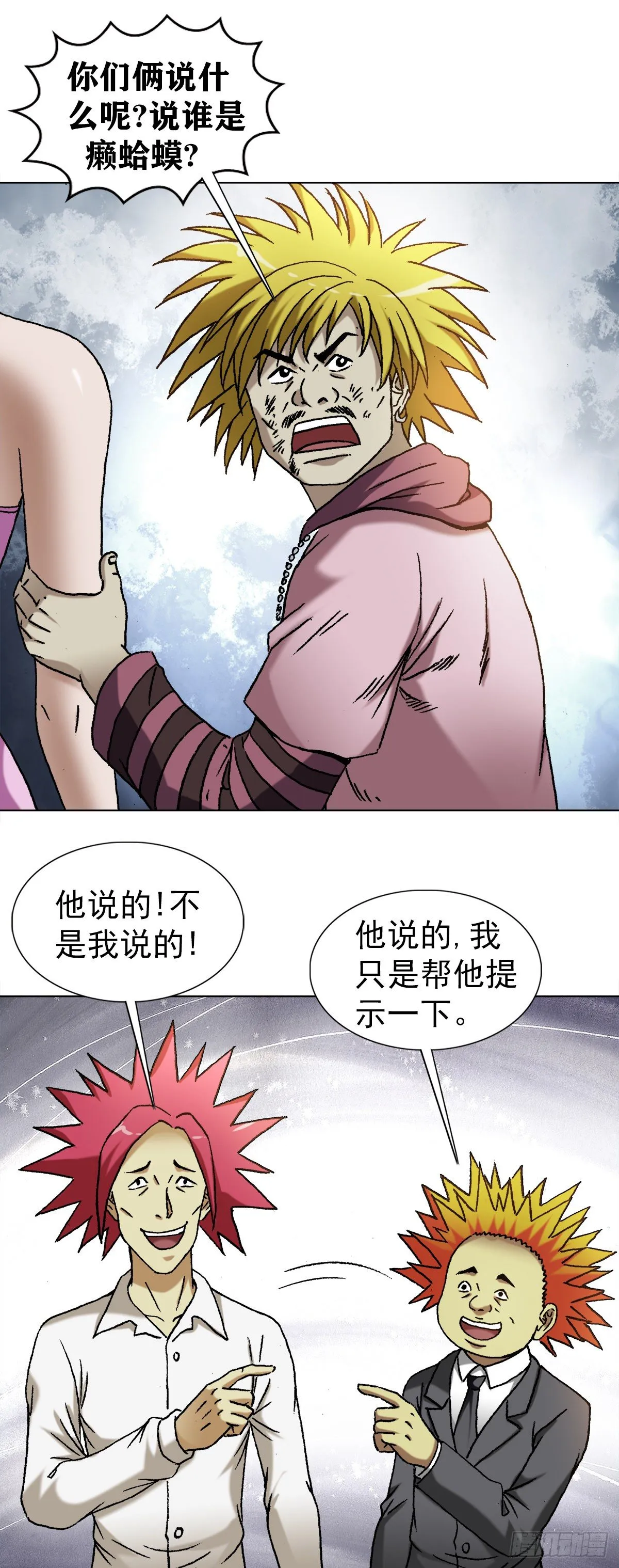 1261 互相套路 第19页