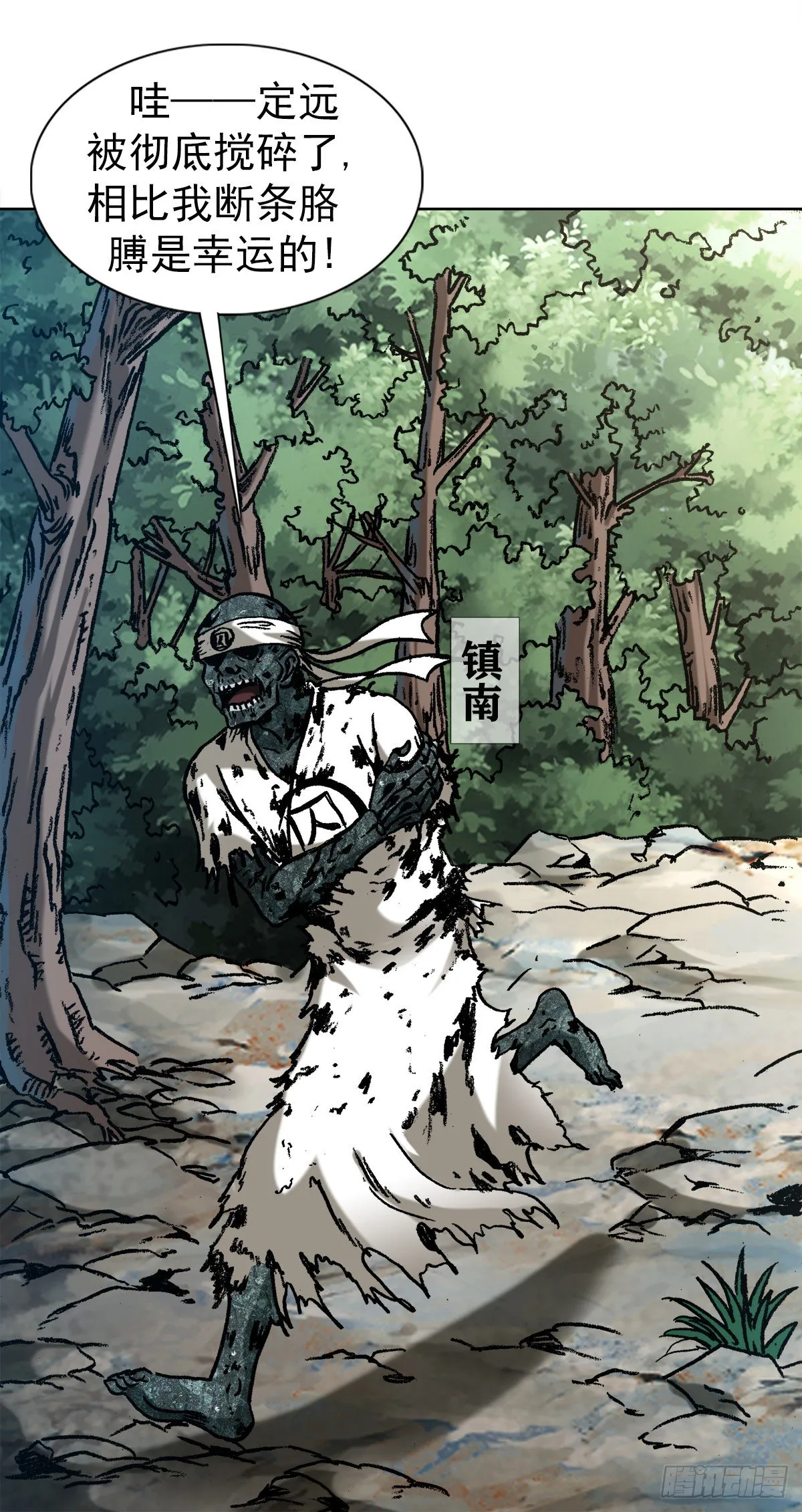 1262 绞肉机 第4页