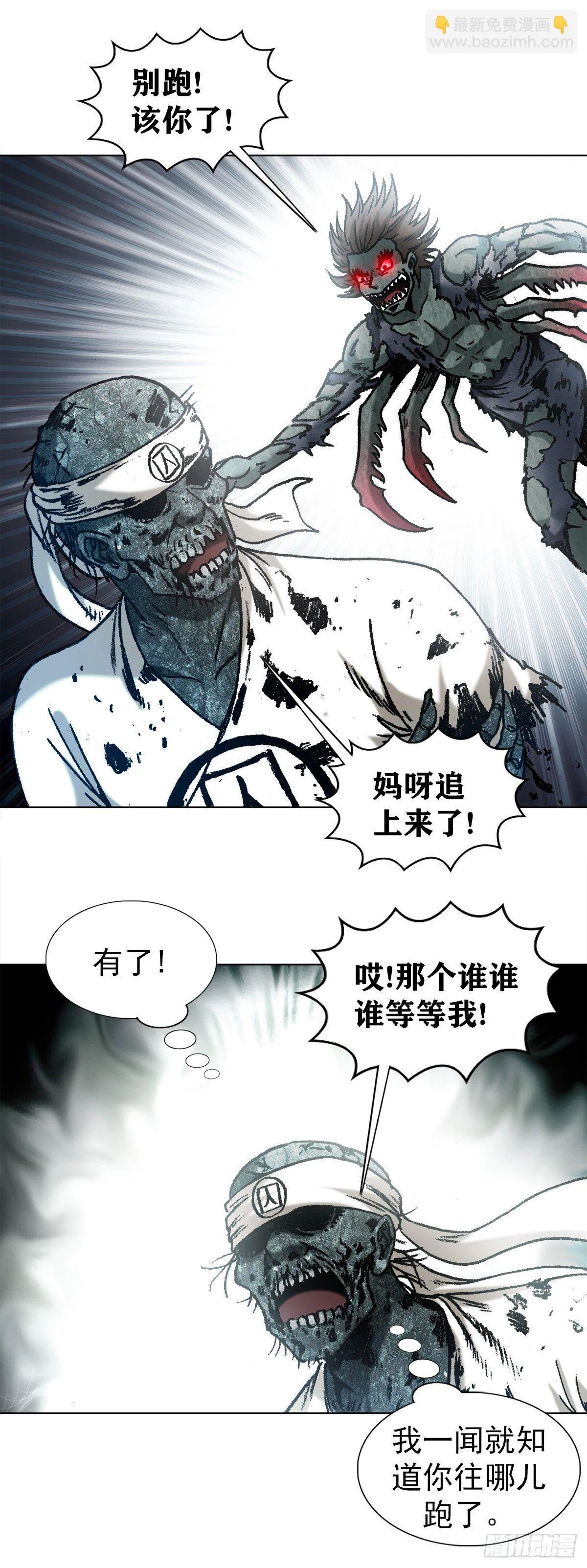 1262 绞肉机 第5页