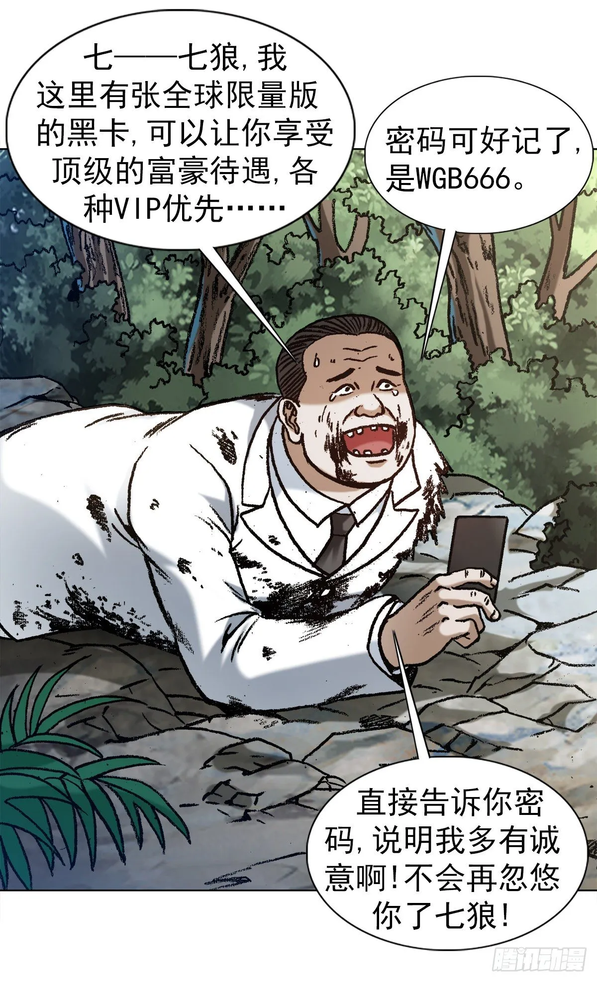 1262 绞肉机 第13页