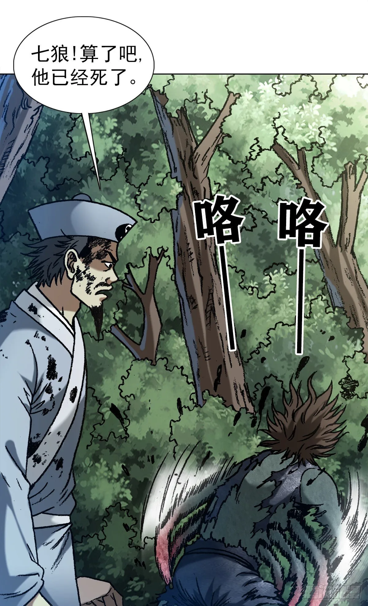 1262 绞肉机 第18页