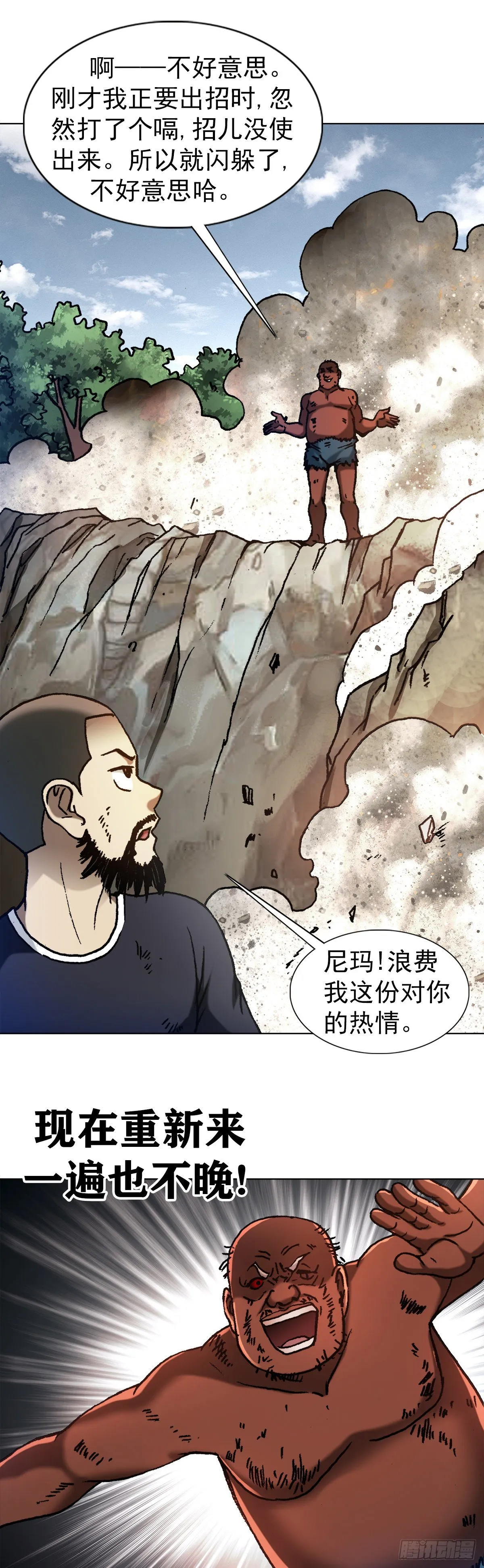 1258 战术 第6页
