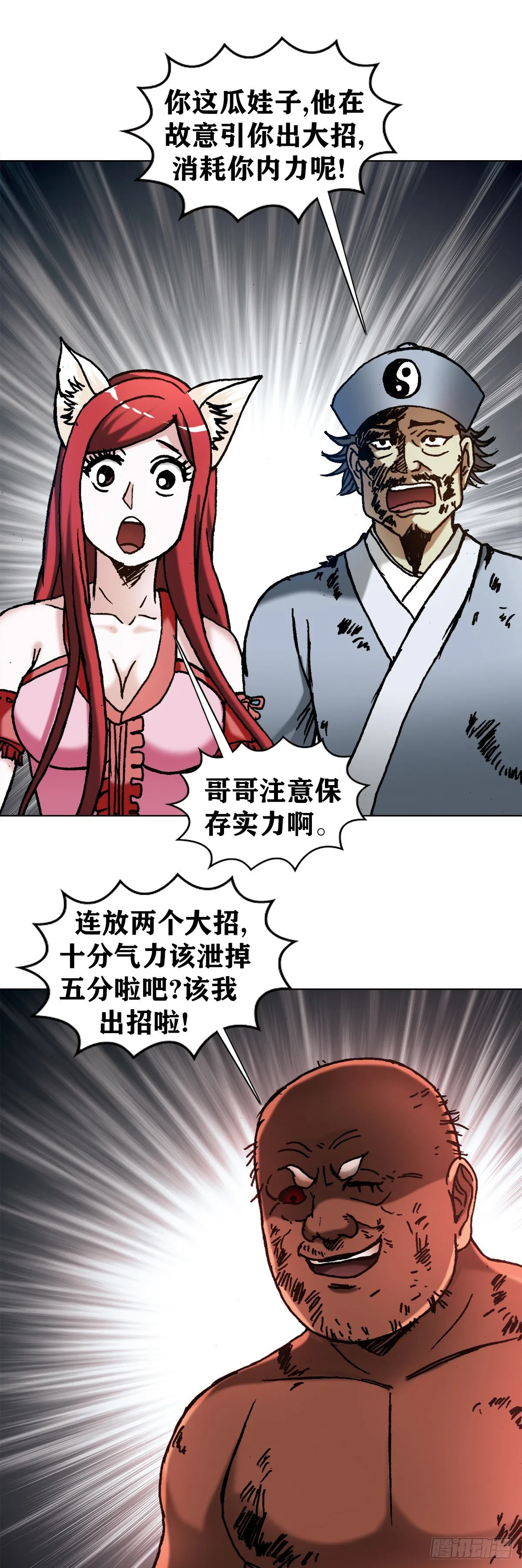 1258 战术 第14页