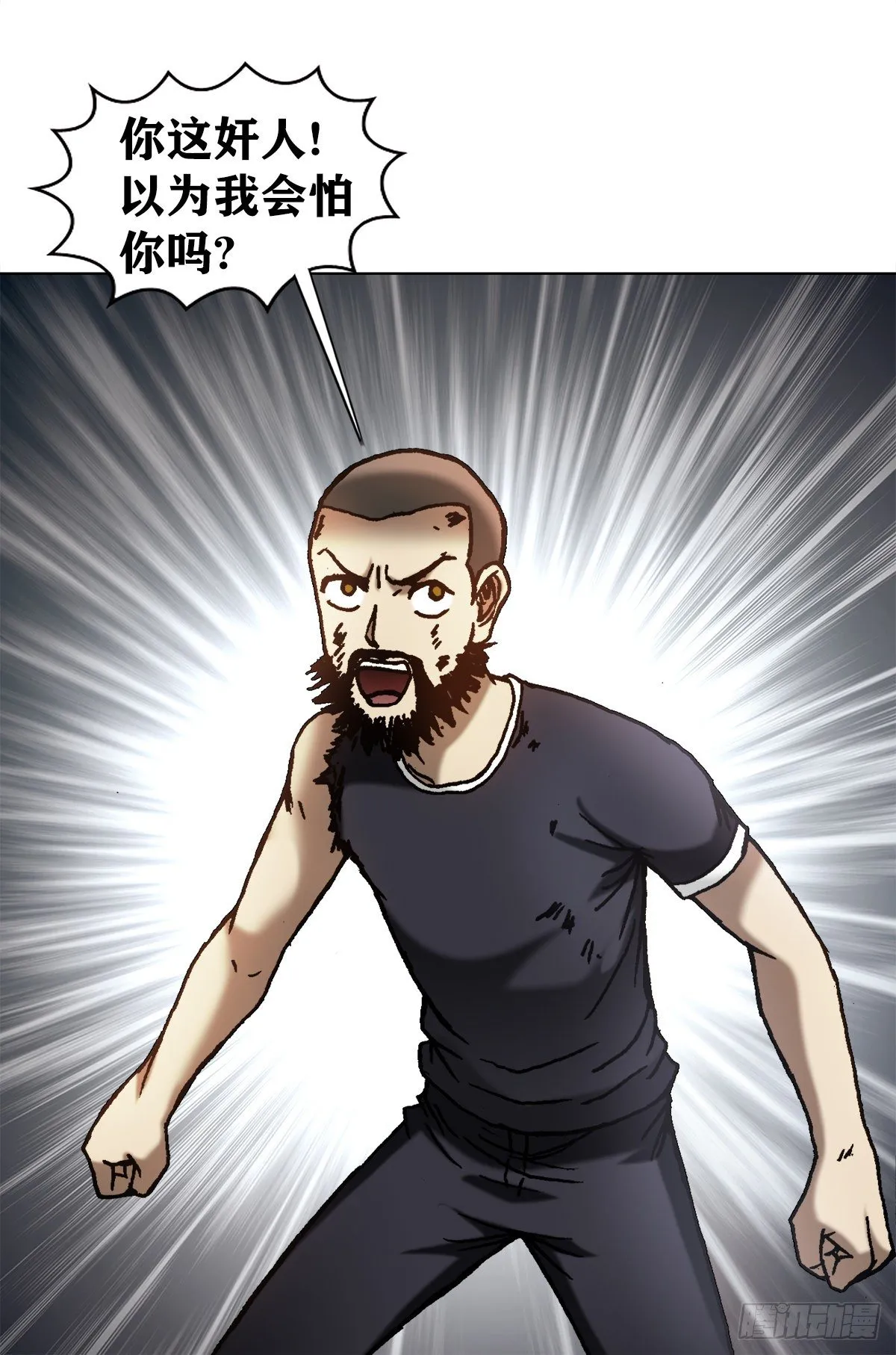 1258 战术 第15页