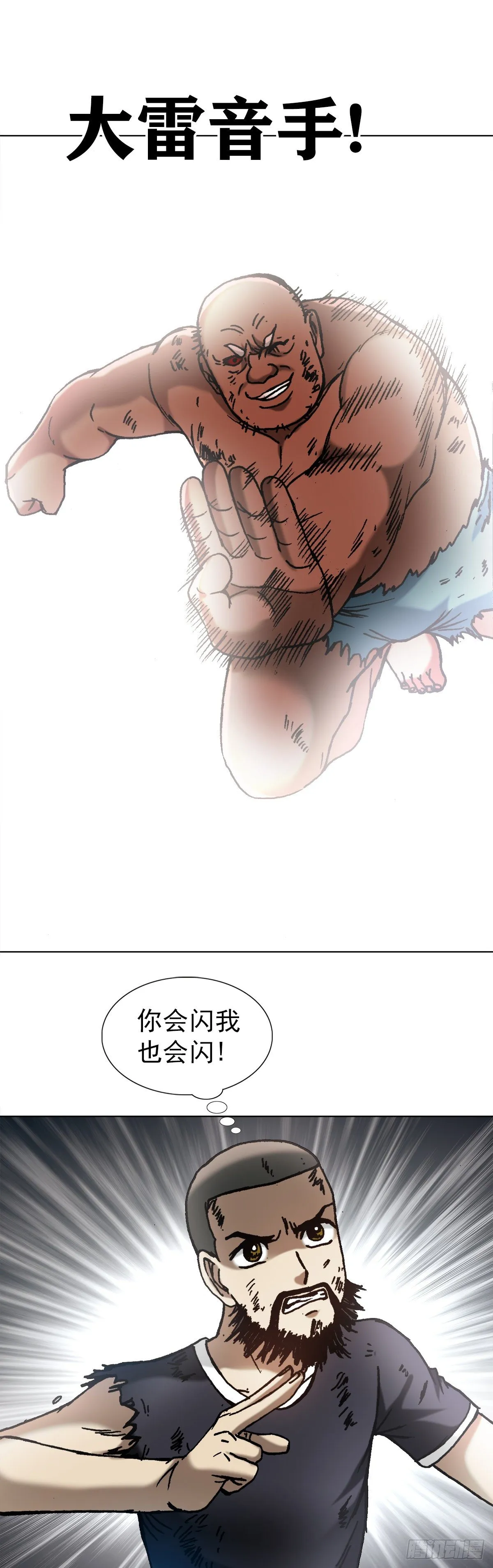 1258 战术 第16页