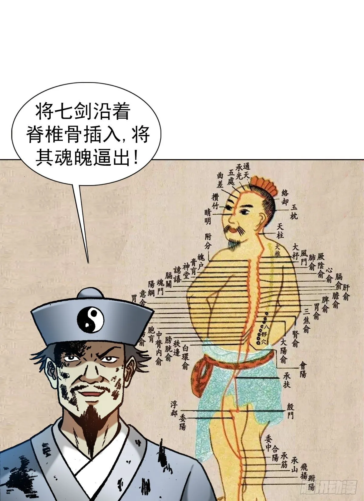 1260 弄巧成拙 第8页