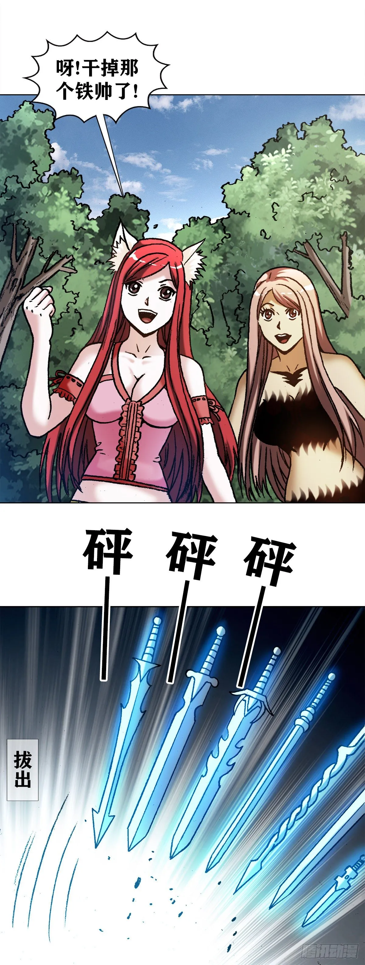 1260 弄巧成拙 第12页