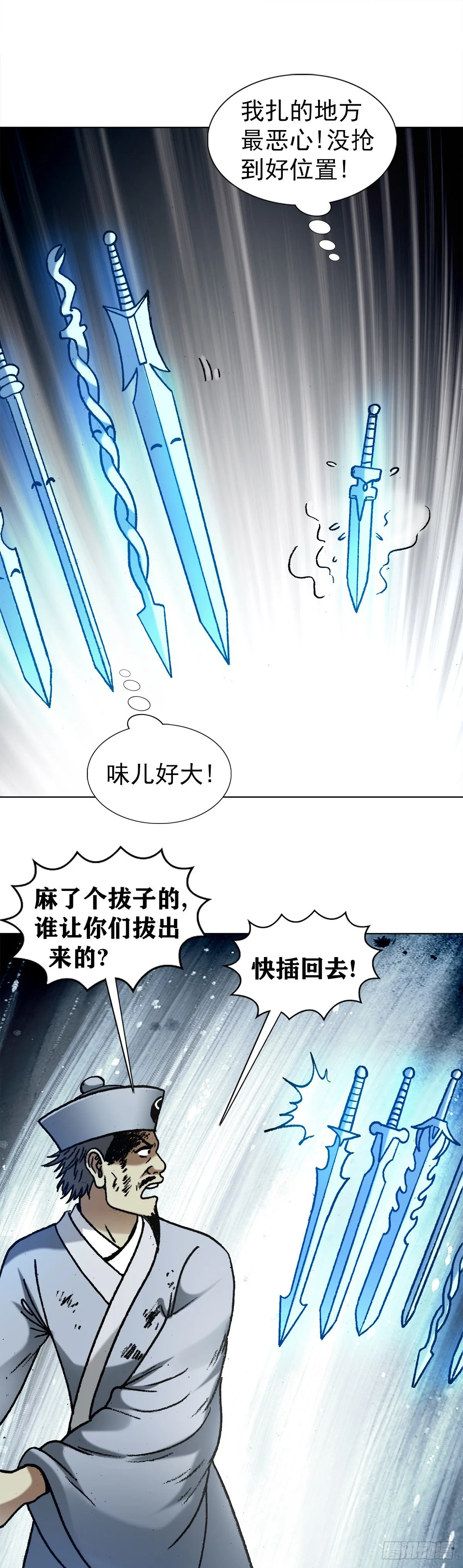 1260 弄巧成拙 第13页
