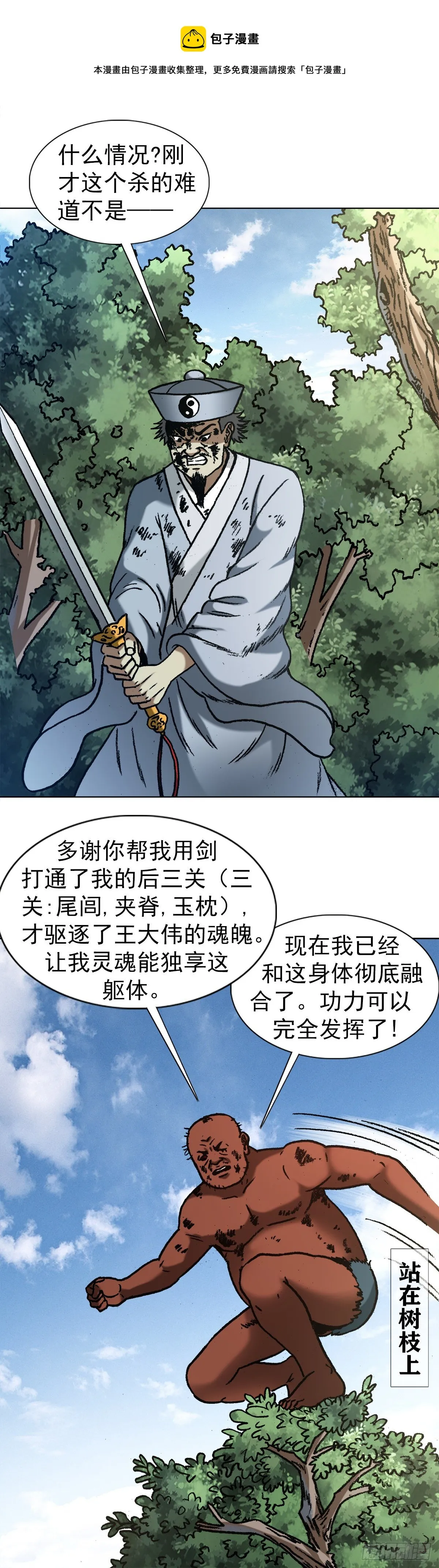 1260 弄巧成拙 第16页