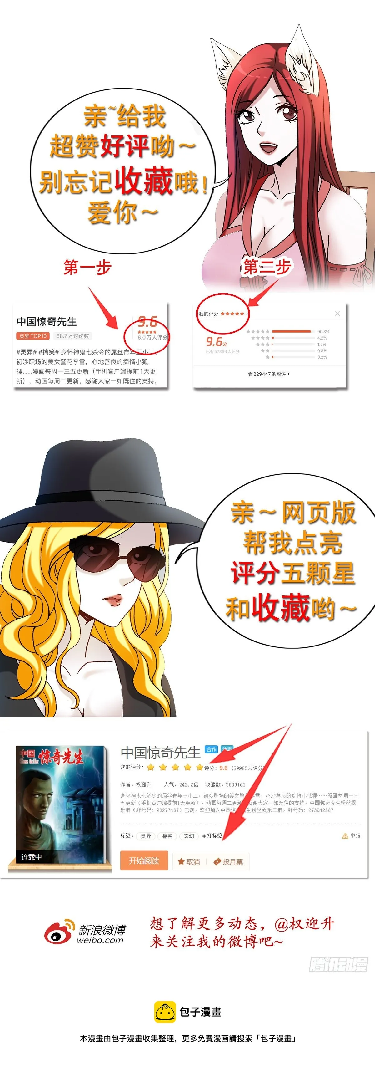1260 弄巧成拙 第21页