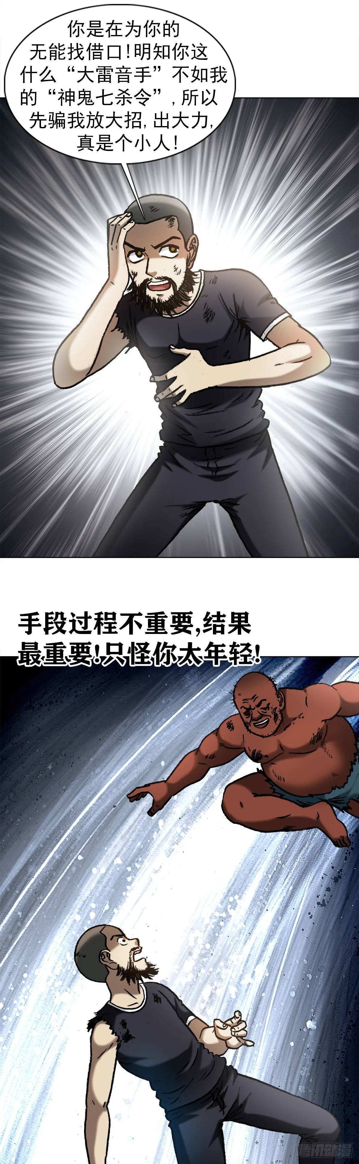 1259 歪理 第3页