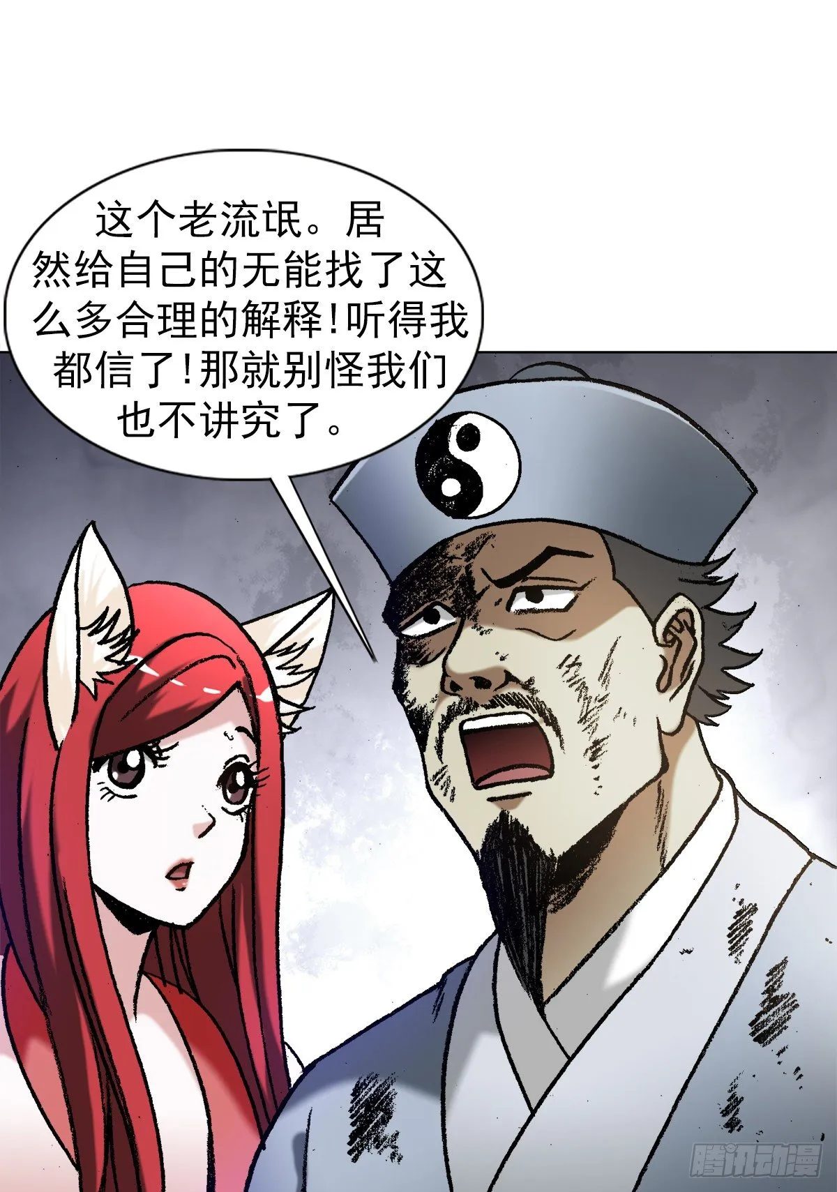 1259 歪理 第5页