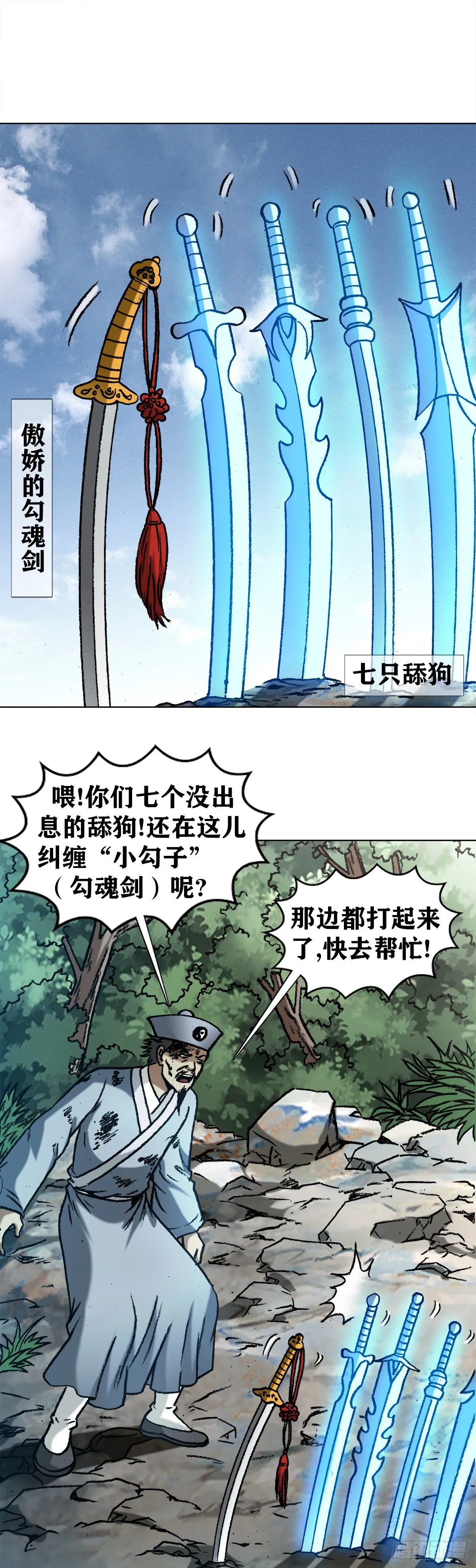 1259 歪理 第8页