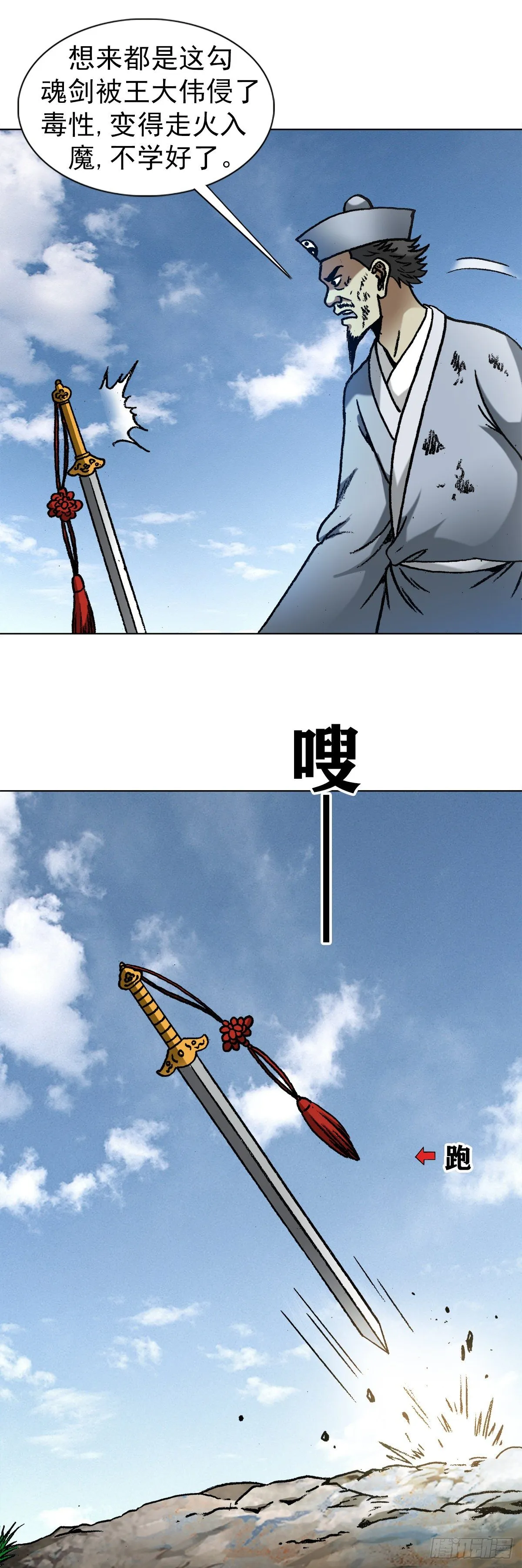 1259 歪理 第10页