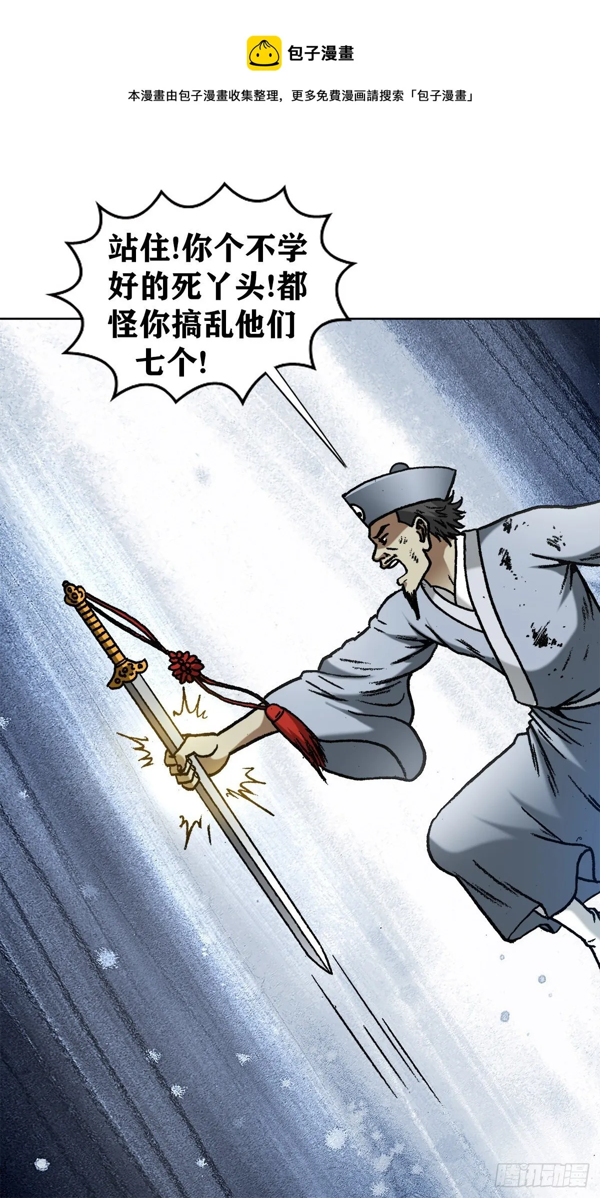 1259 歪理 第11页
