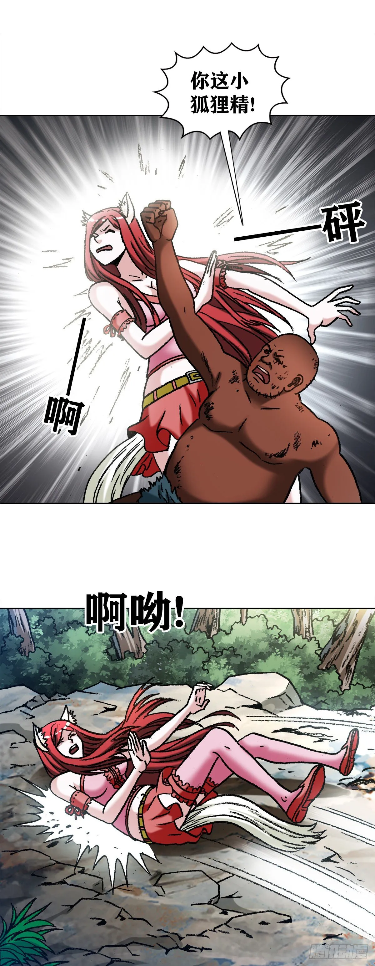 1259 歪理 第16页