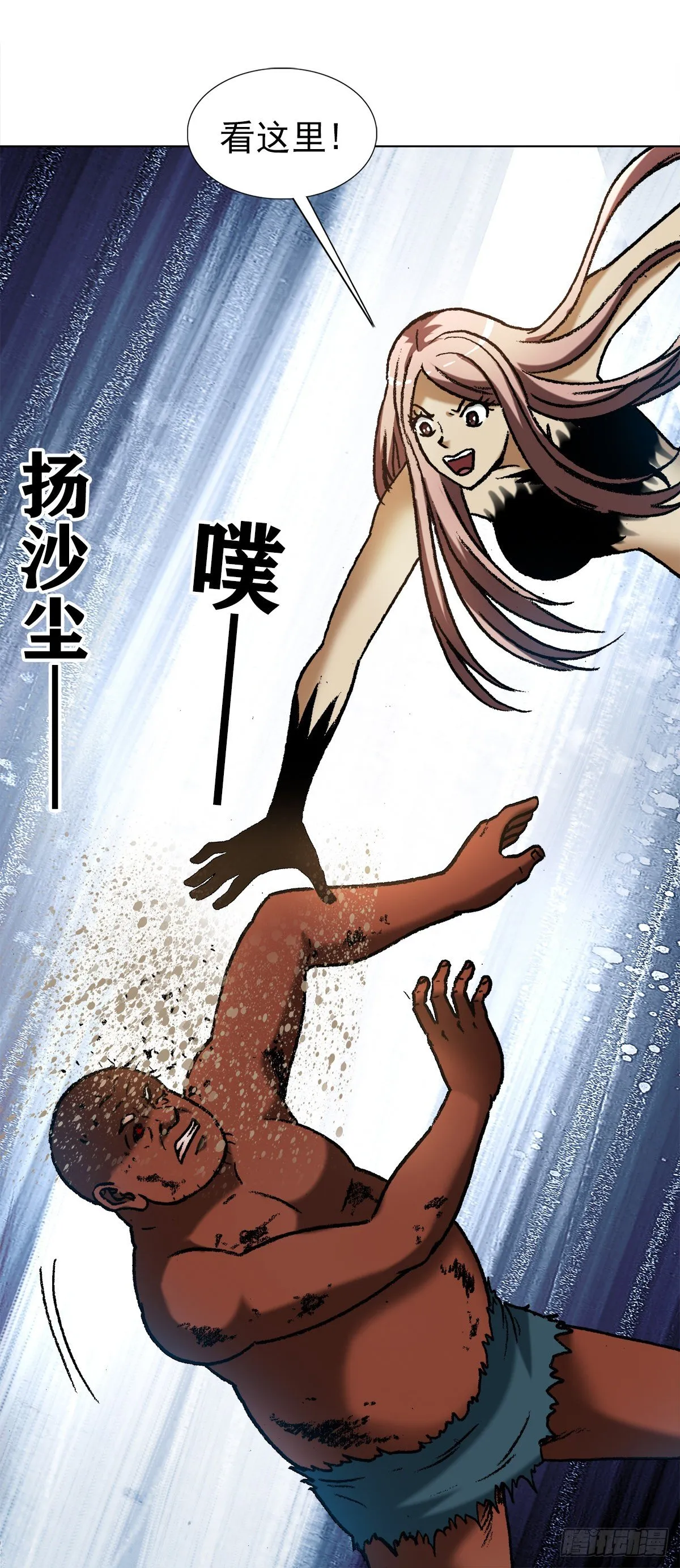 1259 歪理 第17页