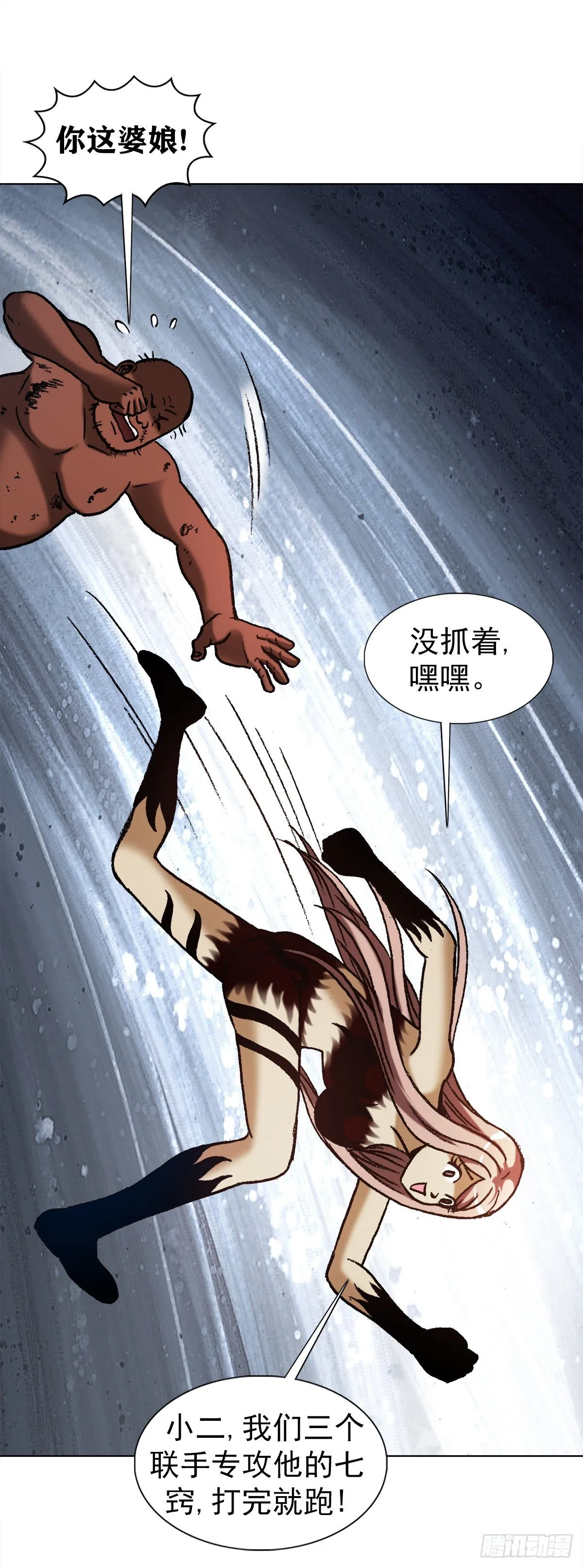 1259 歪理 第18页