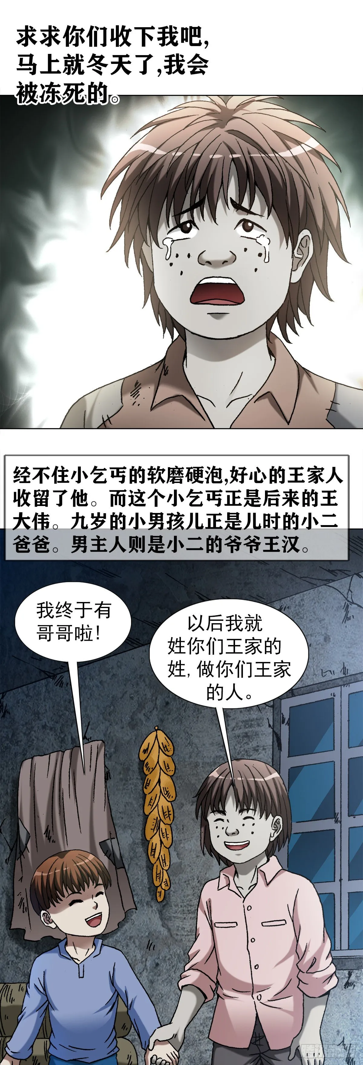 1256 潜伏 第3页