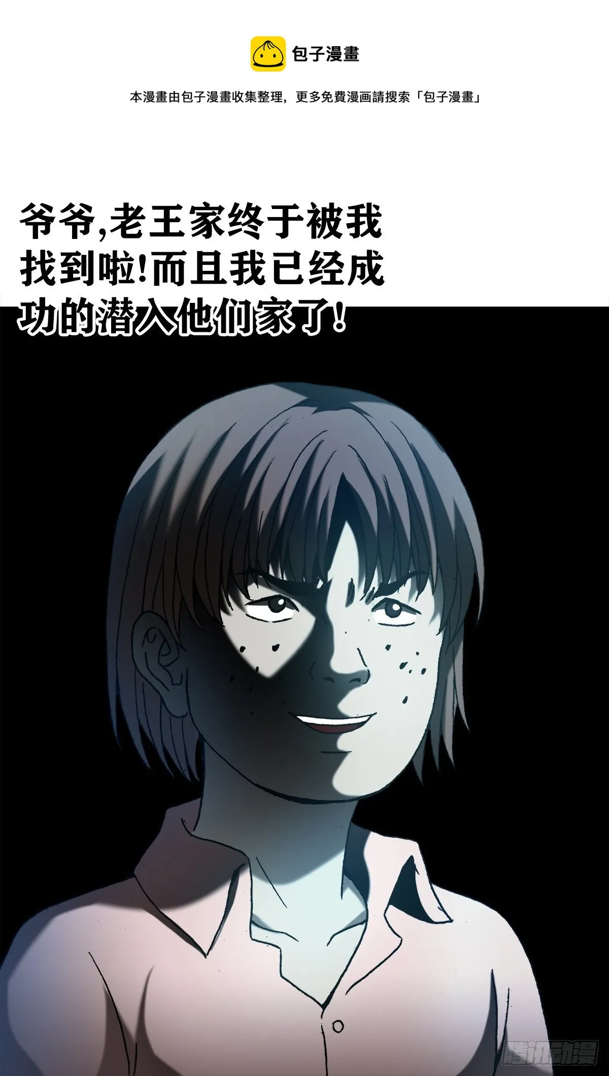 1256 潜伏 第4页