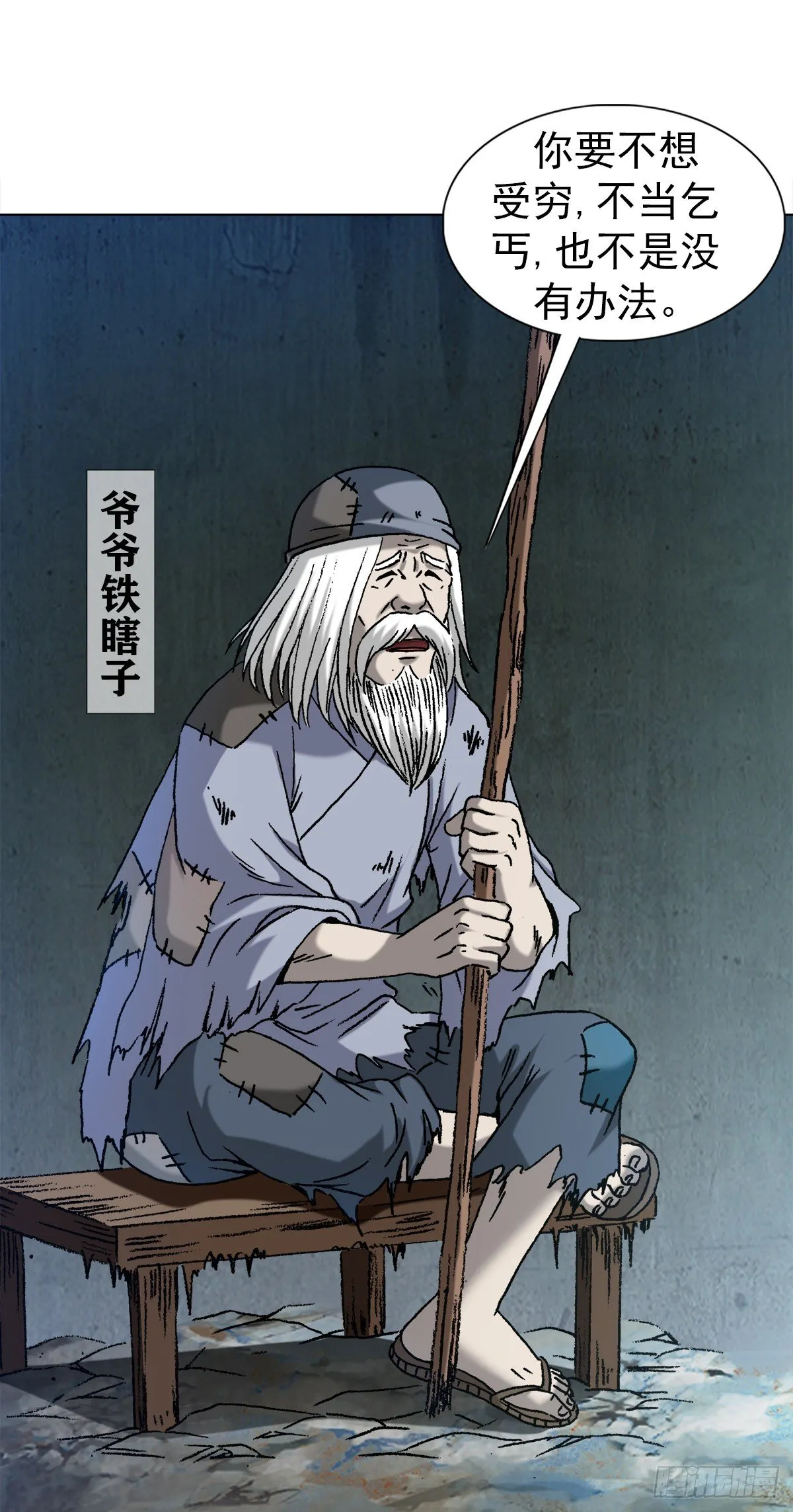 1256 潜伏 第5页