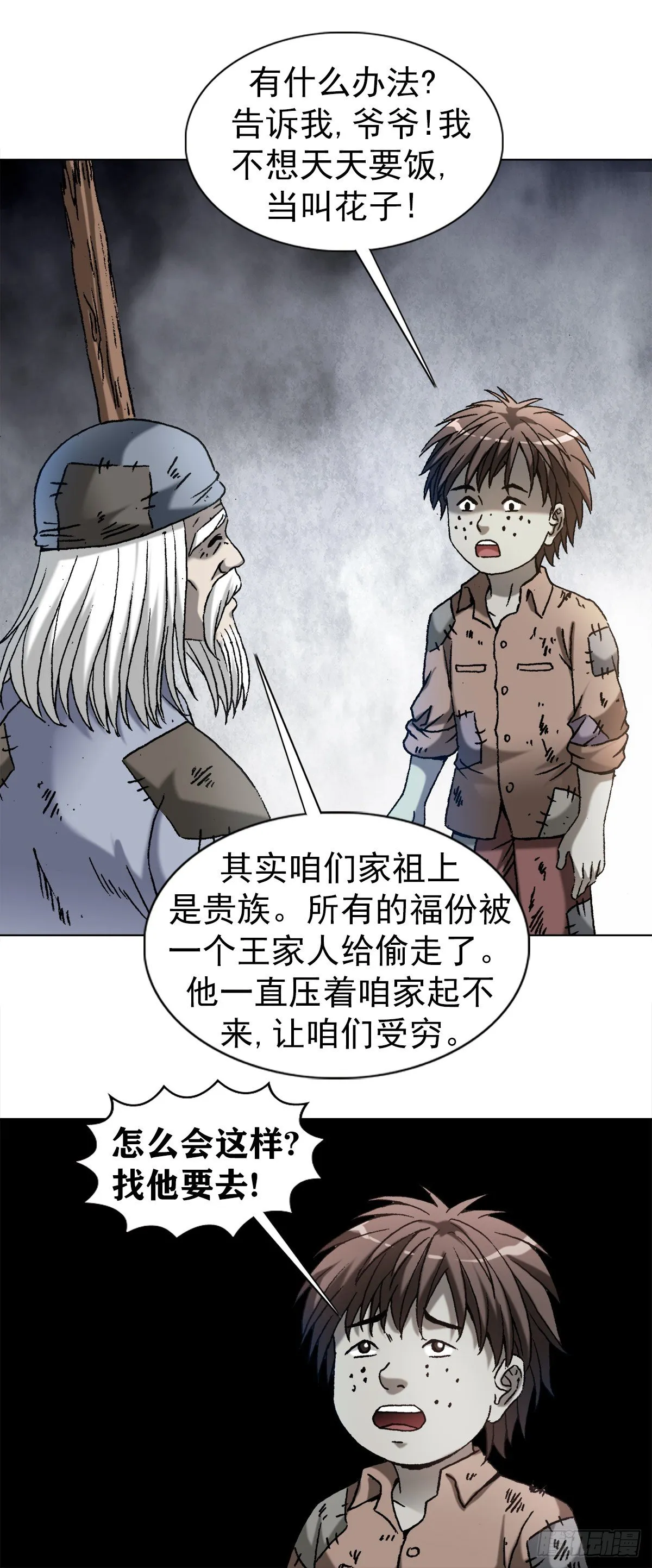 1256 潜伏 第6页