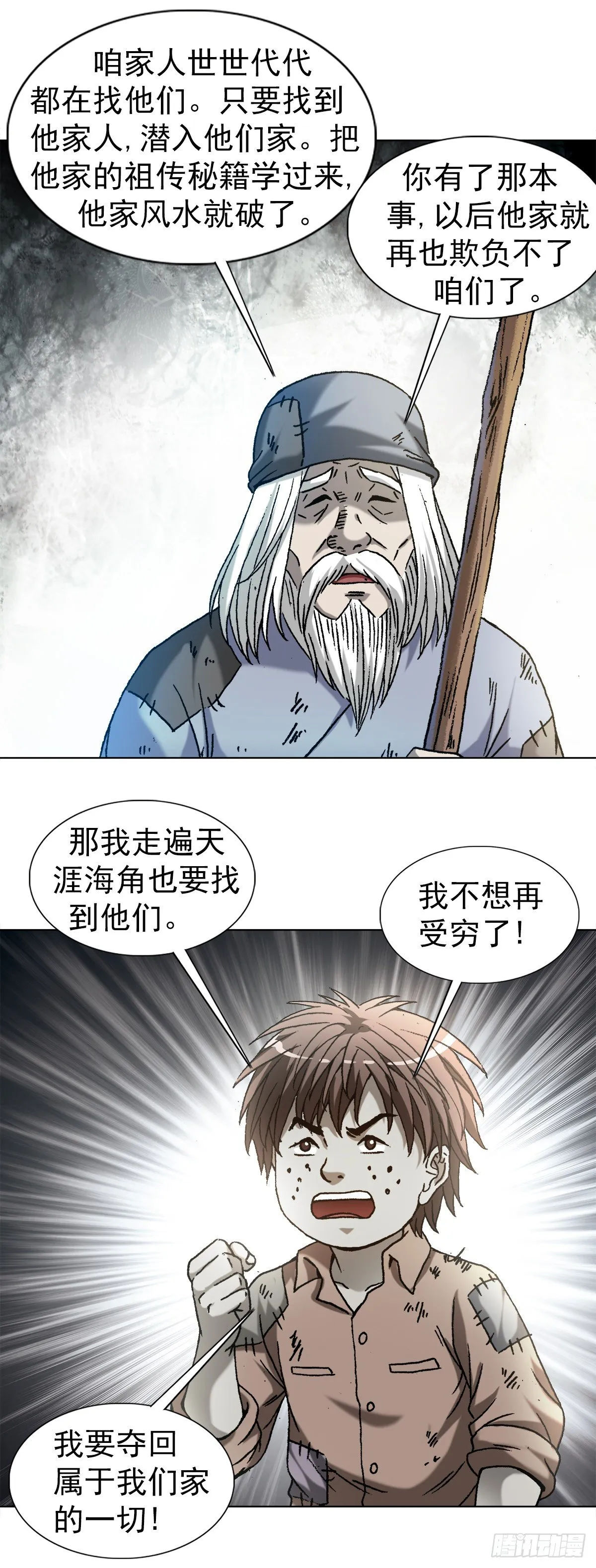 1256 潜伏 第7页