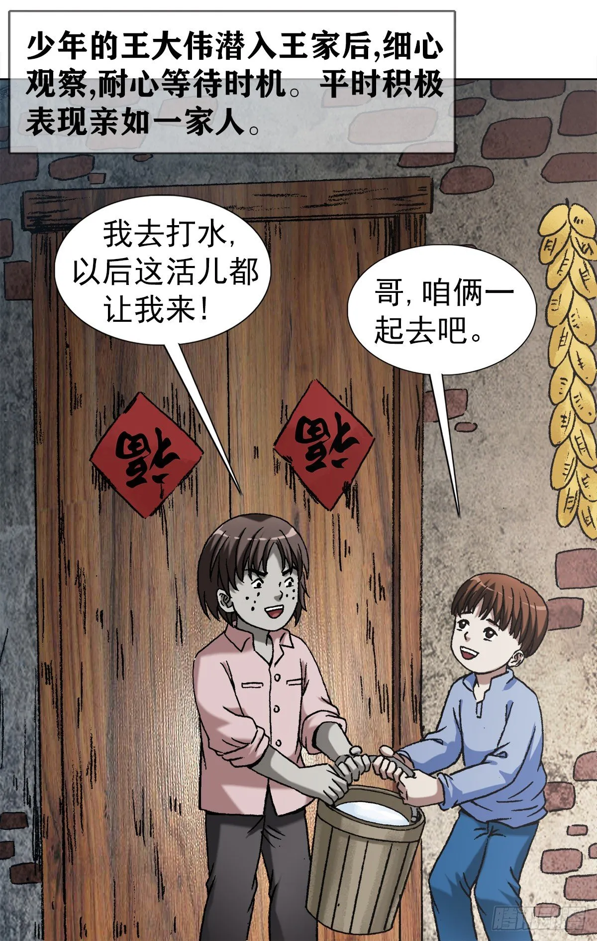 1256 潜伏 第8页