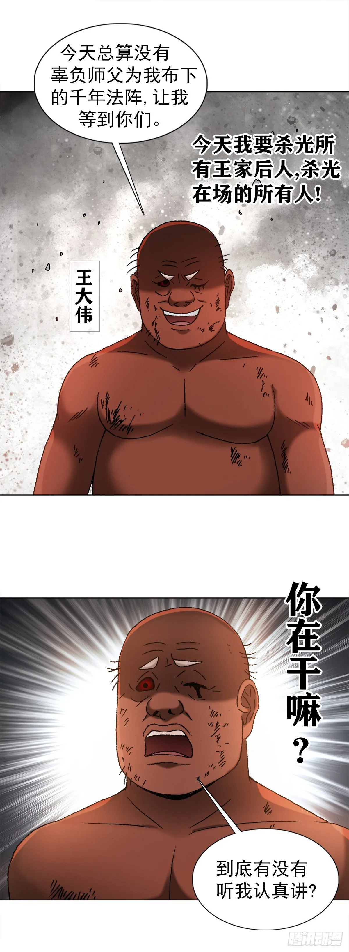 1256 潜伏 第12页