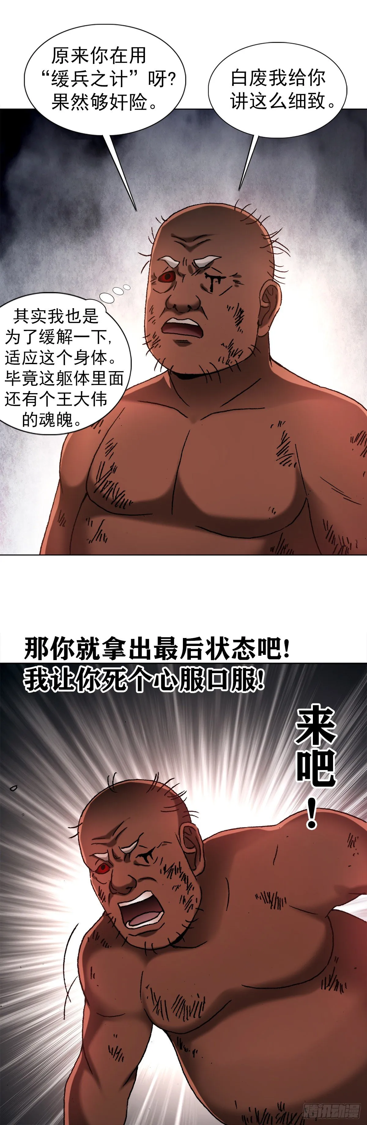 1256 潜伏 第15页