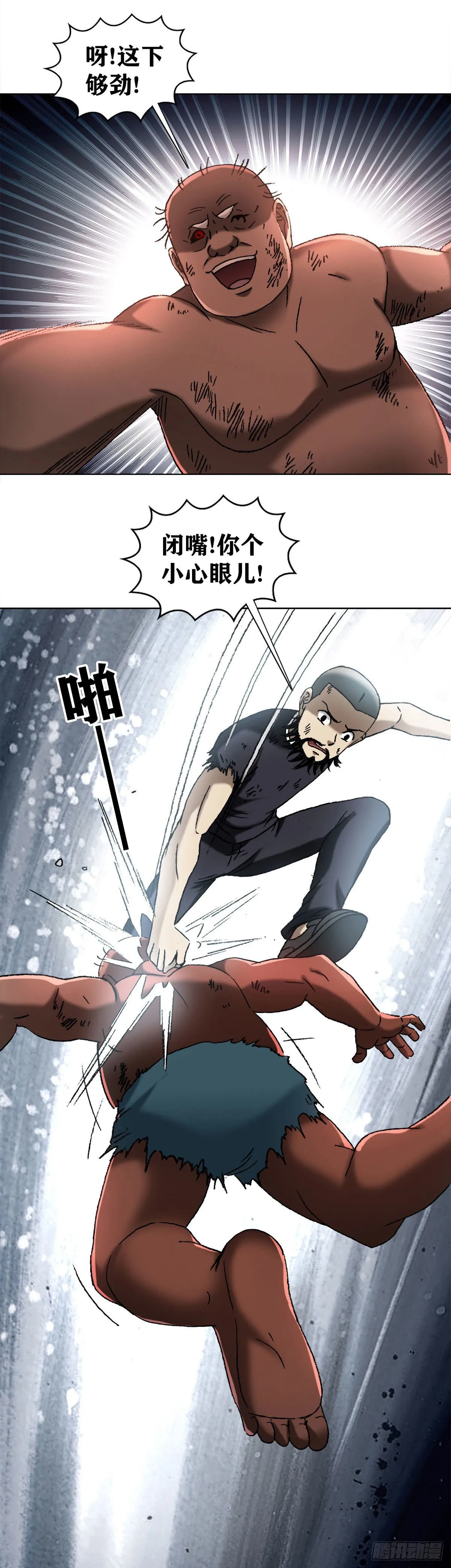 1256 潜伏 第17页