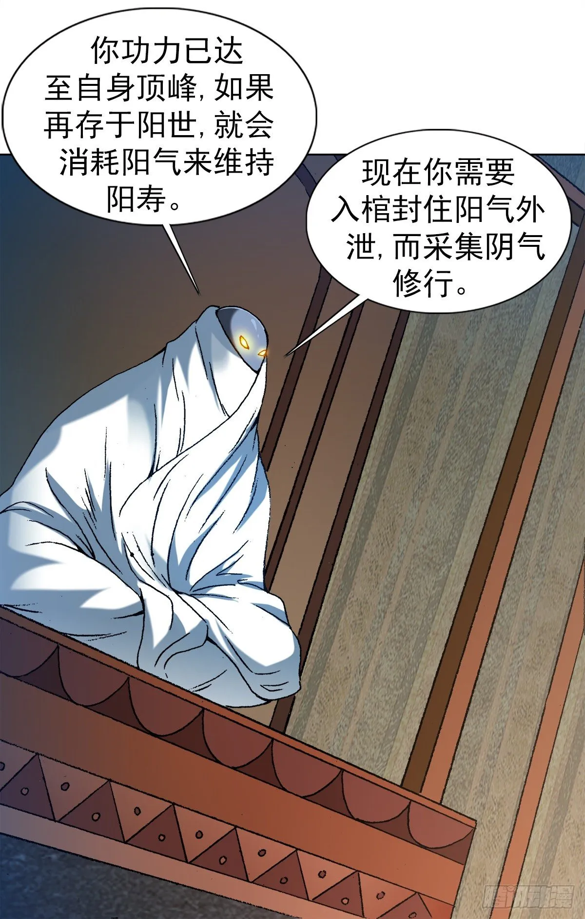 1255 复仇计划 第3页