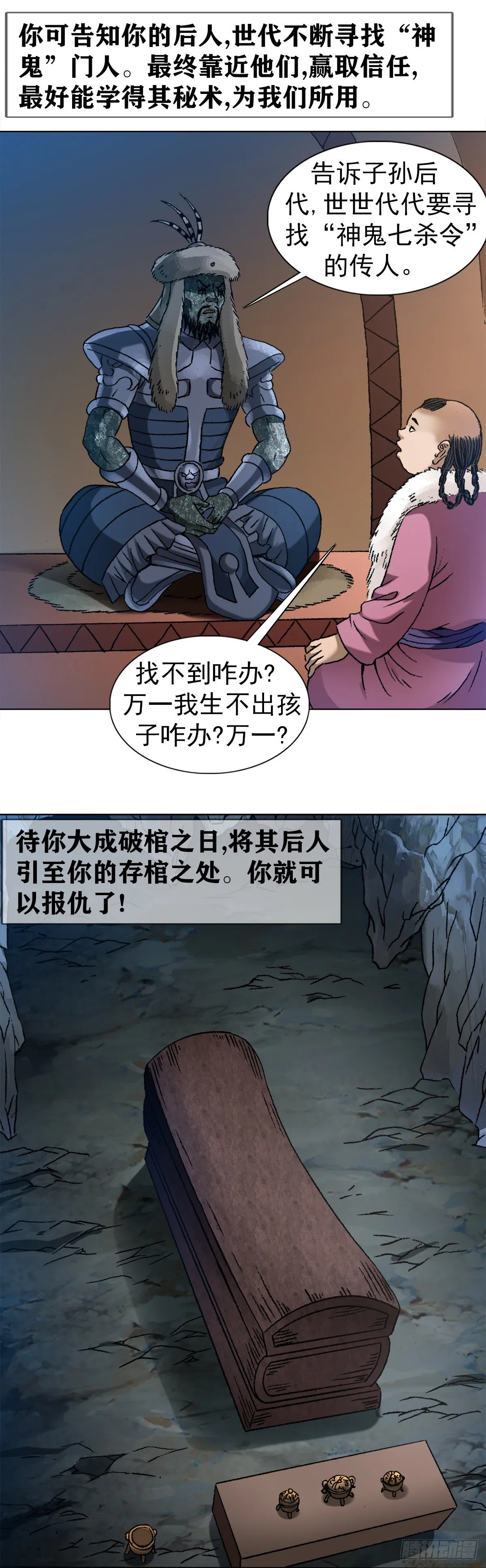 1255 复仇计划 第5页