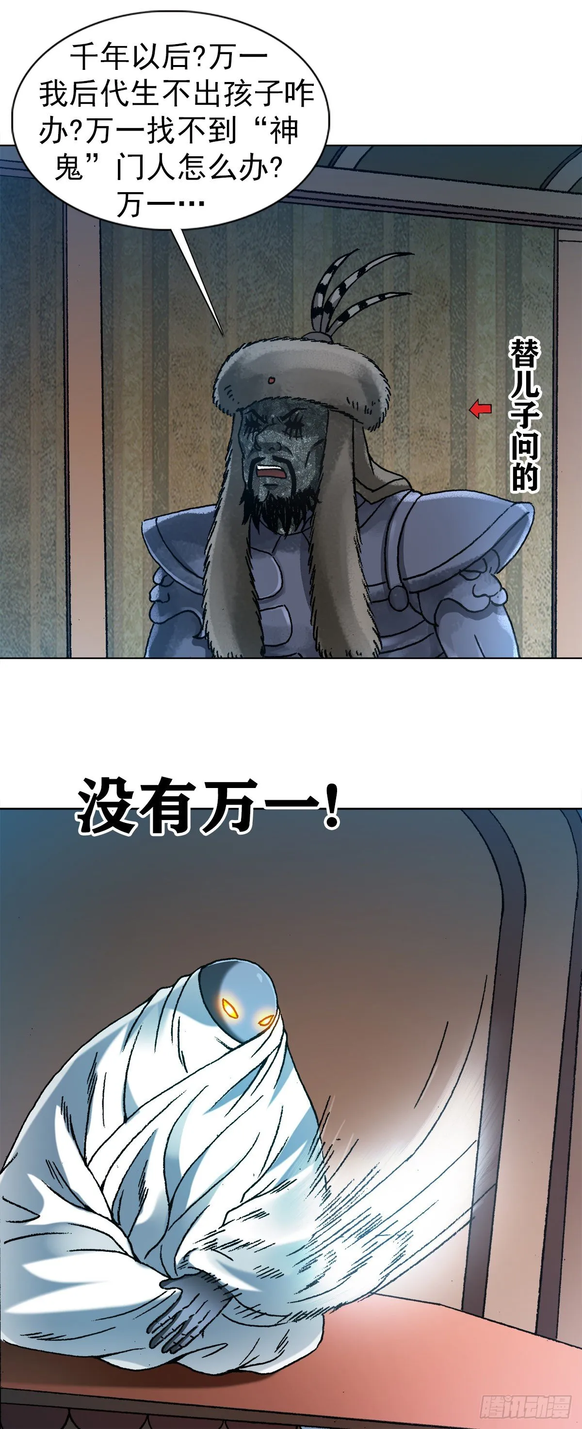 1255 复仇计划 第7页