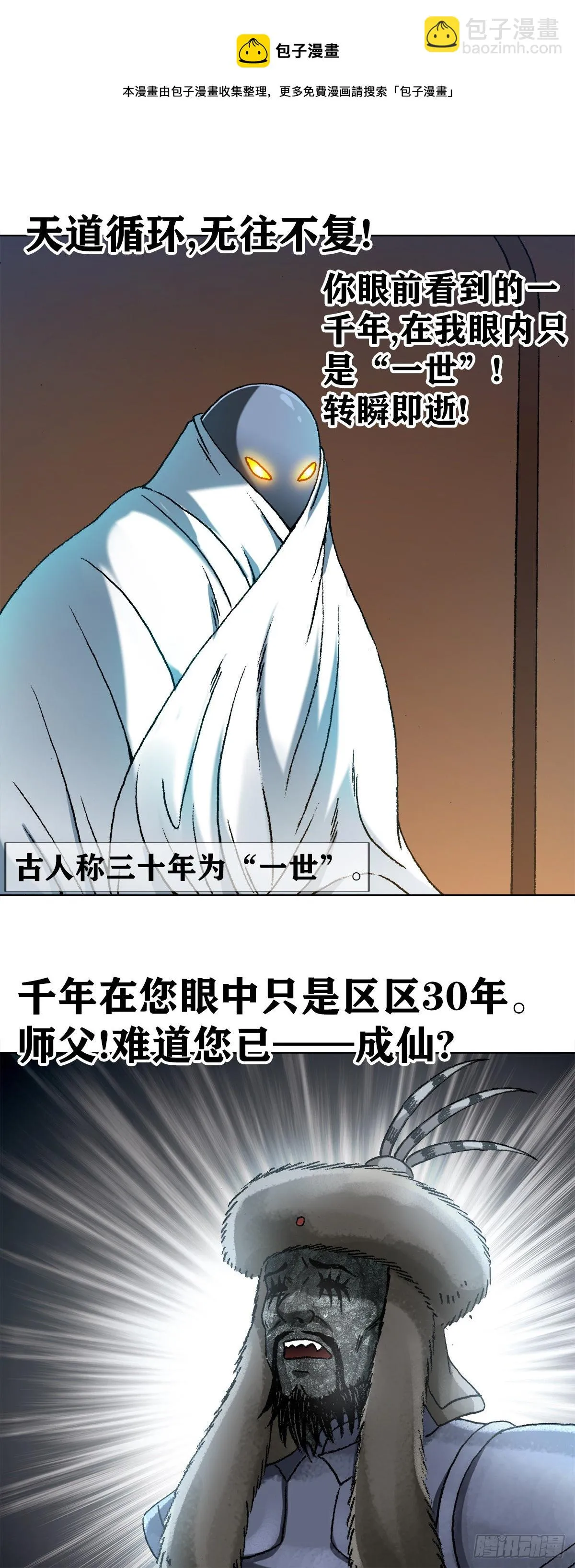 1255 复仇计划 第9页