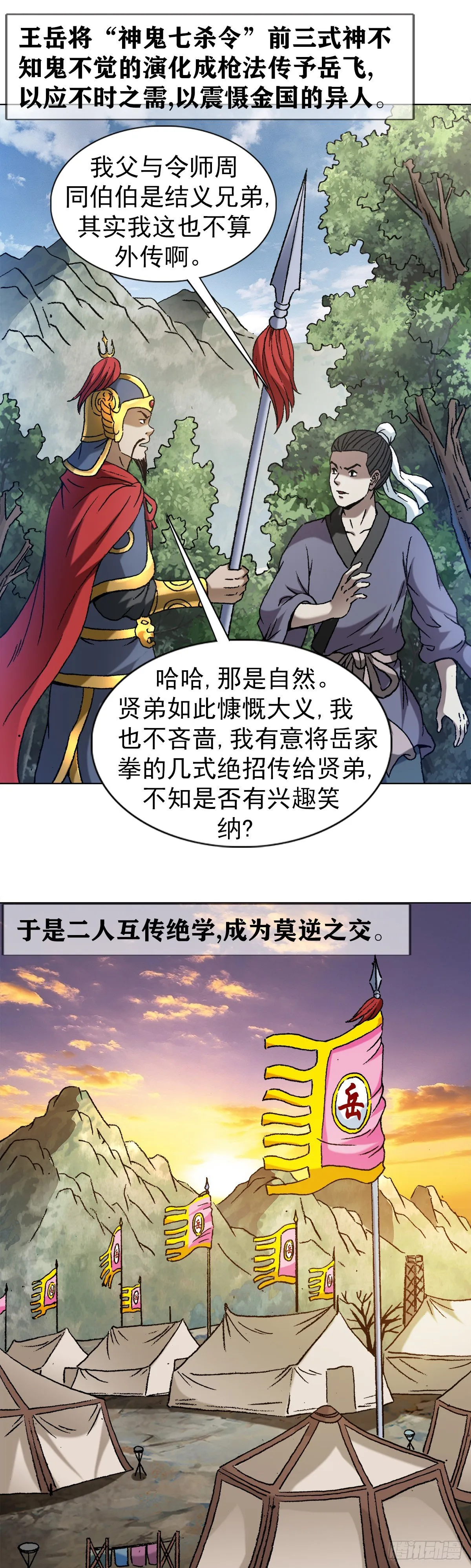 1255 复仇计划 第12页