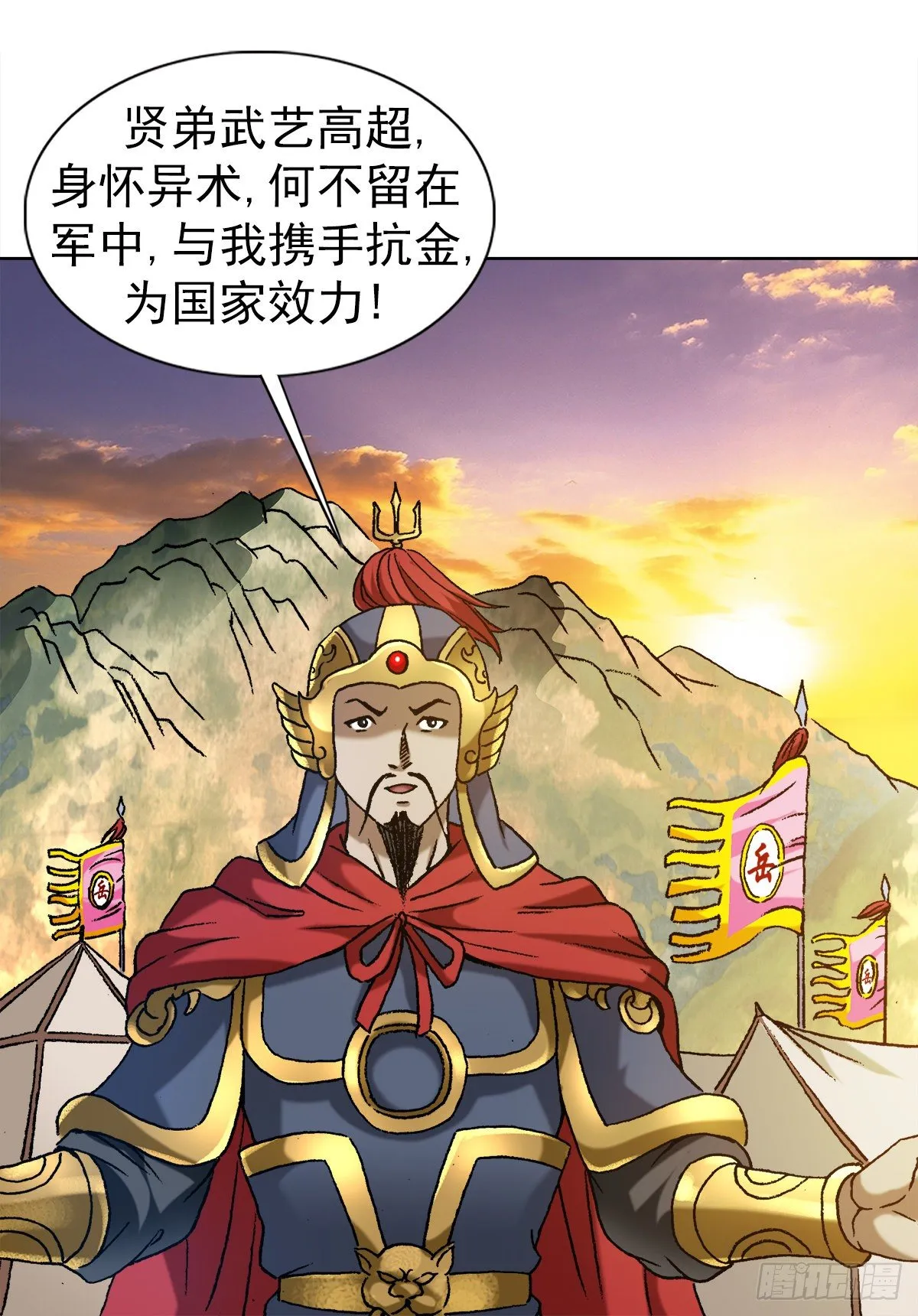 1255 复仇计划 第13页