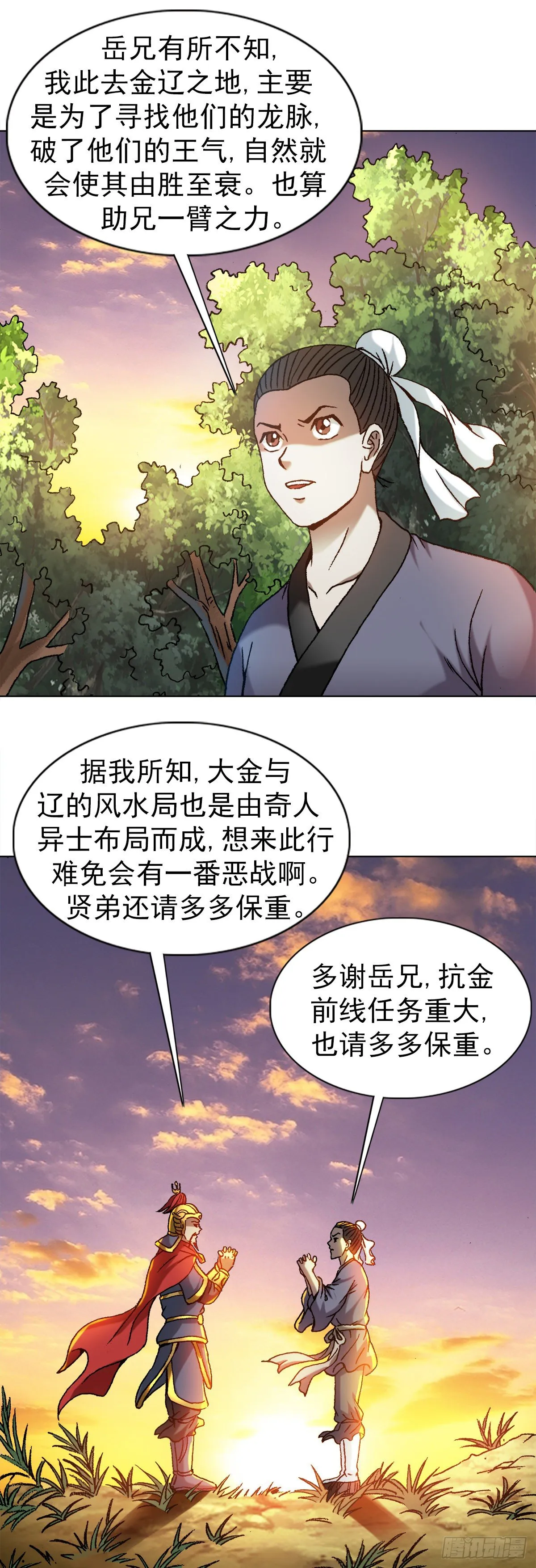 1255 复仇计划 第14页