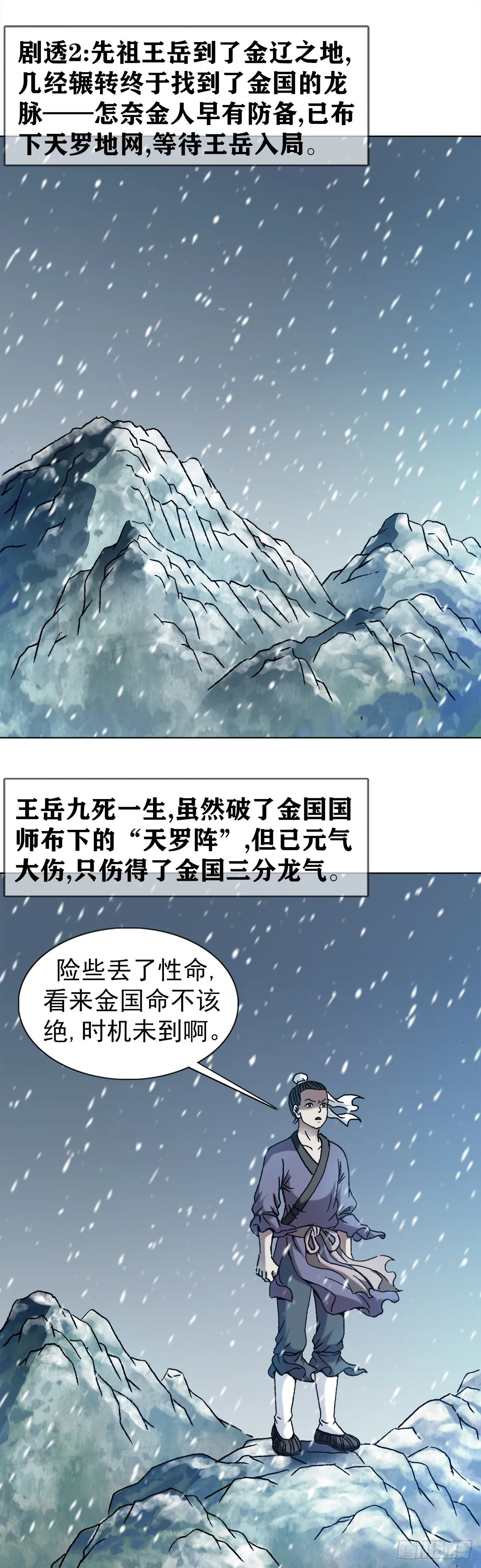 1255 复仇计划 第16页