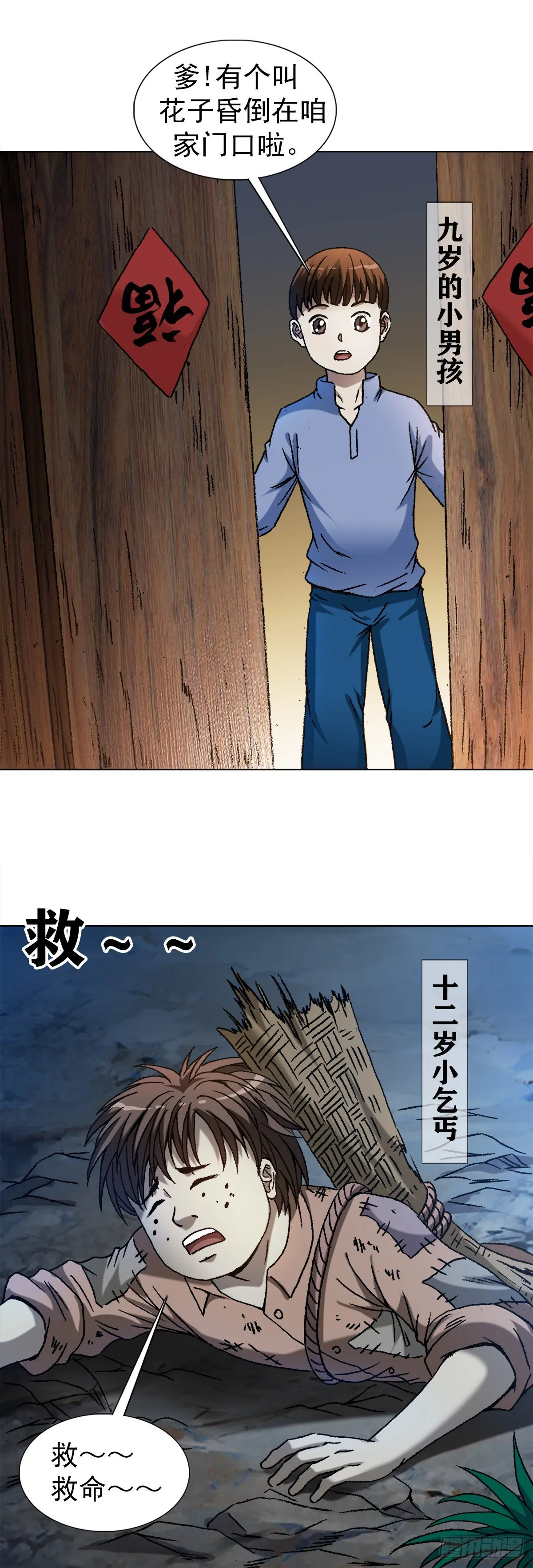 1255 复仇计划 第20页