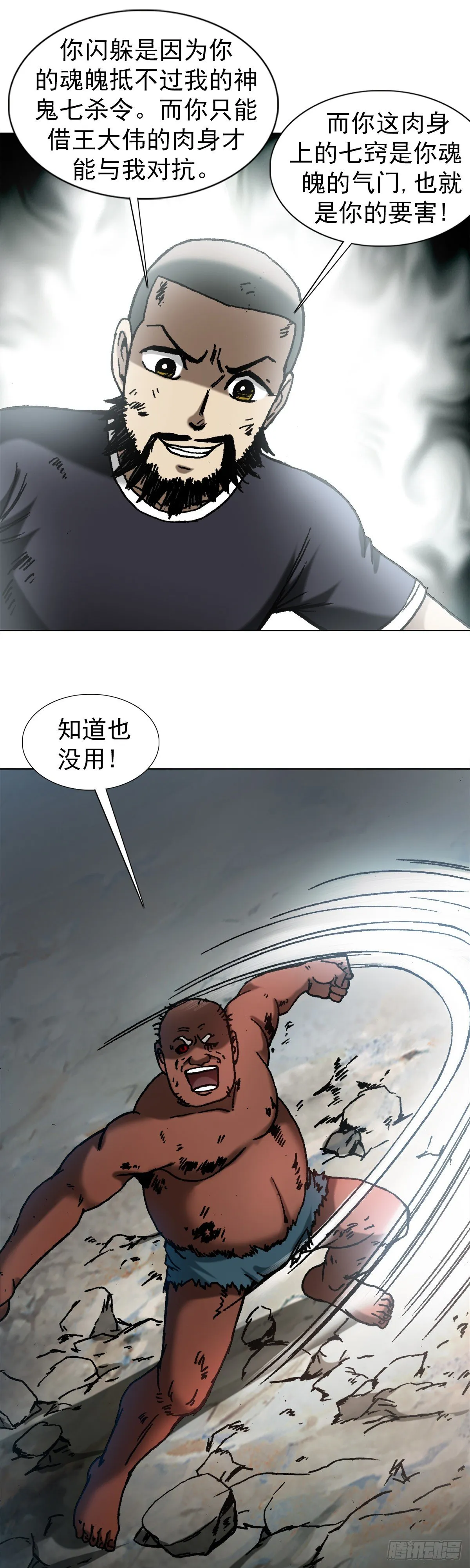 1257 十宗秘宝 第8页