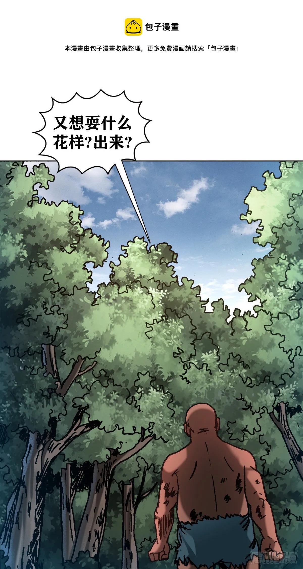 1257 十宗秘宝 第14页