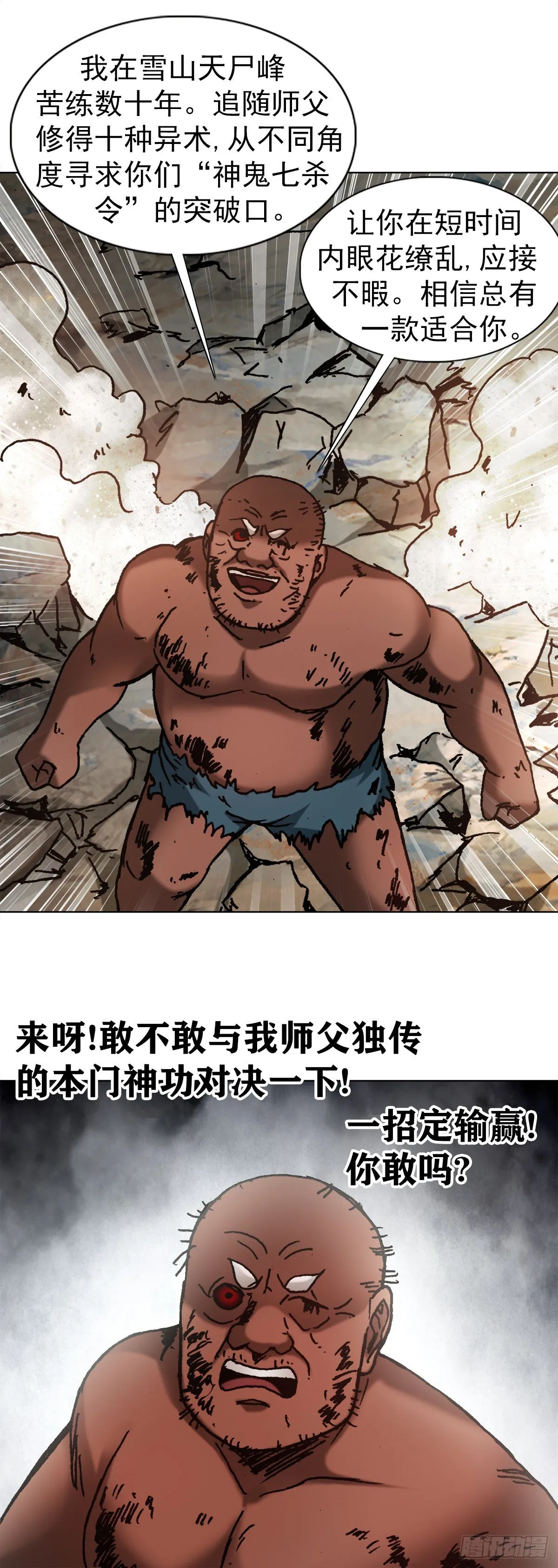 1257 十宗秘宝 第16页