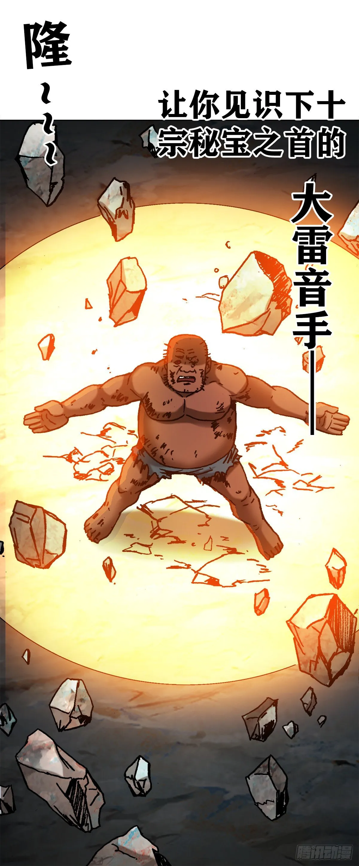 1257 十宗秘宝 第18页